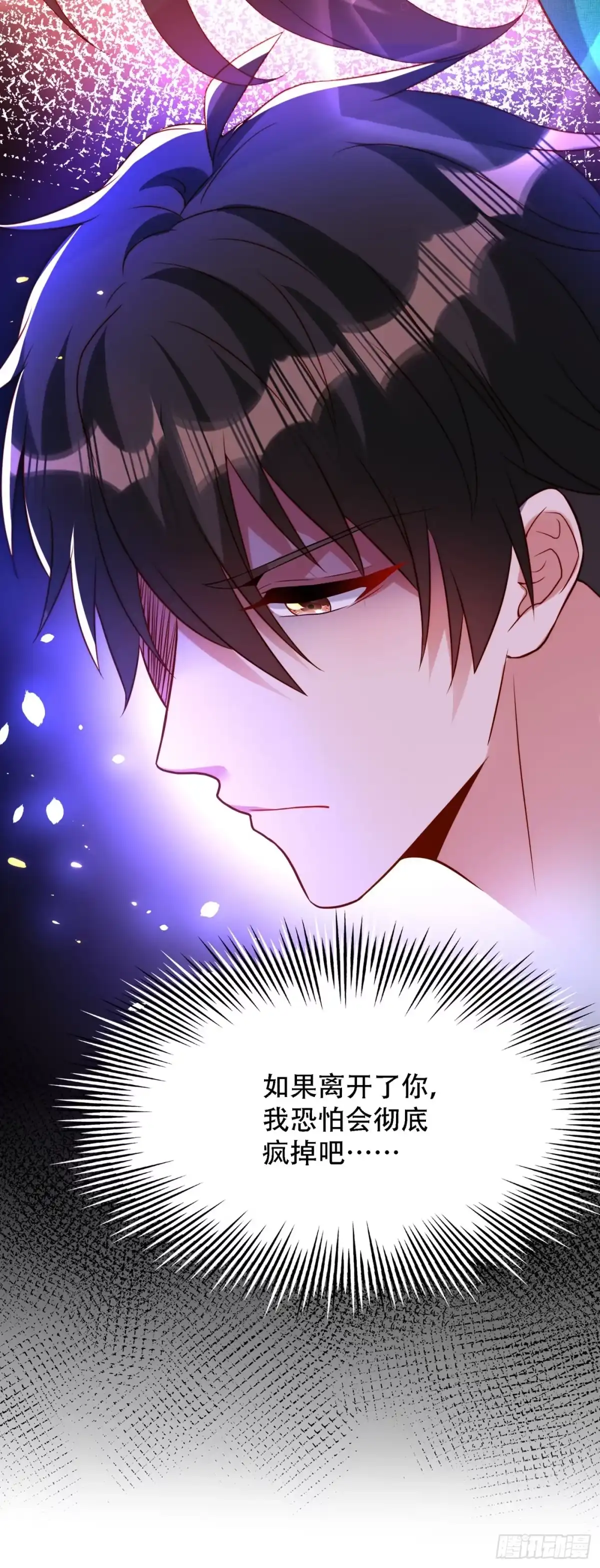 《重生空间：大小姐不好惹》第209话 有凯萨琳娜的消息 第25页