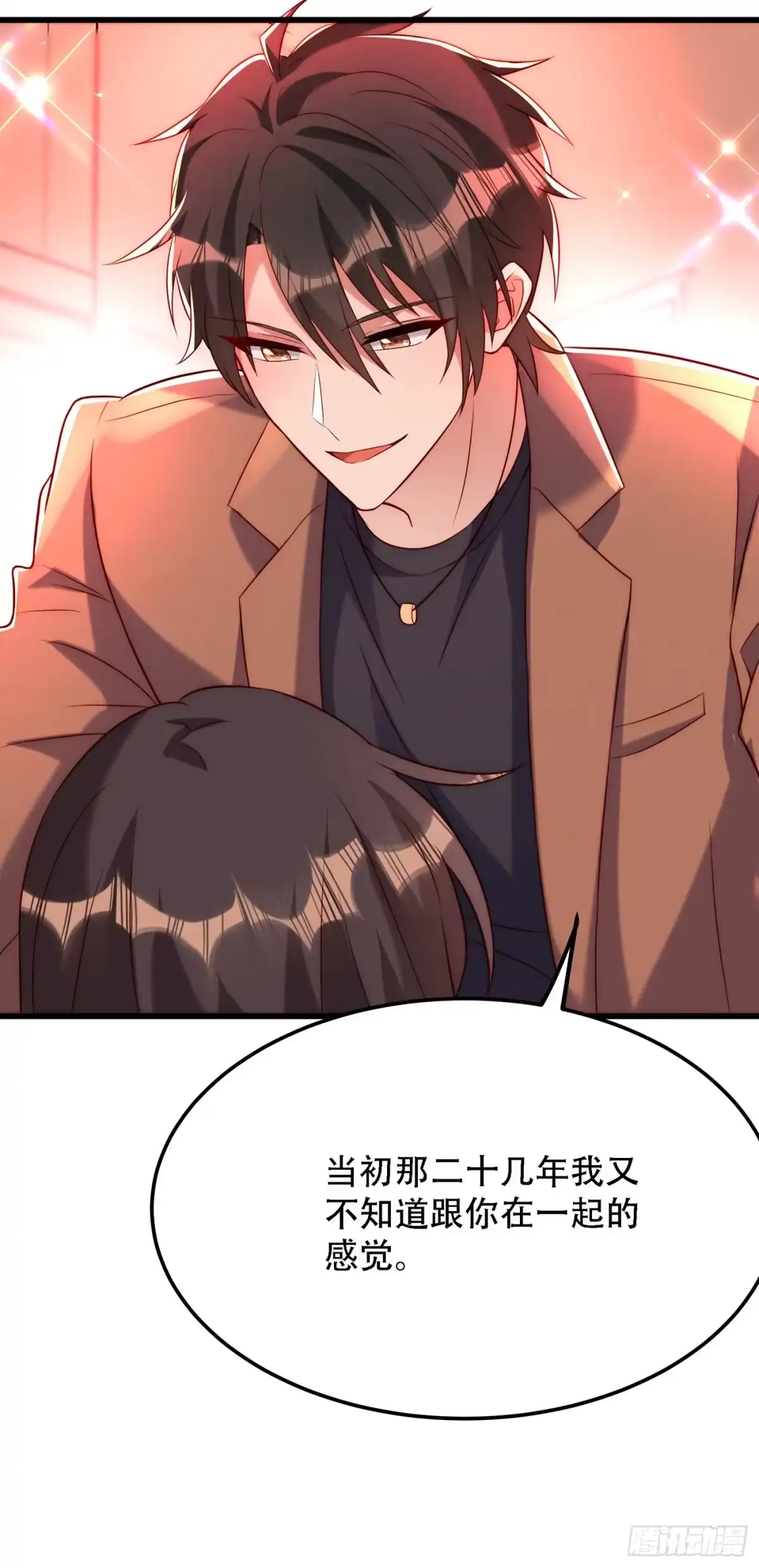 《重生空间：大小姐不好惹》第209话 有凯萨琳娜的消息 第18页