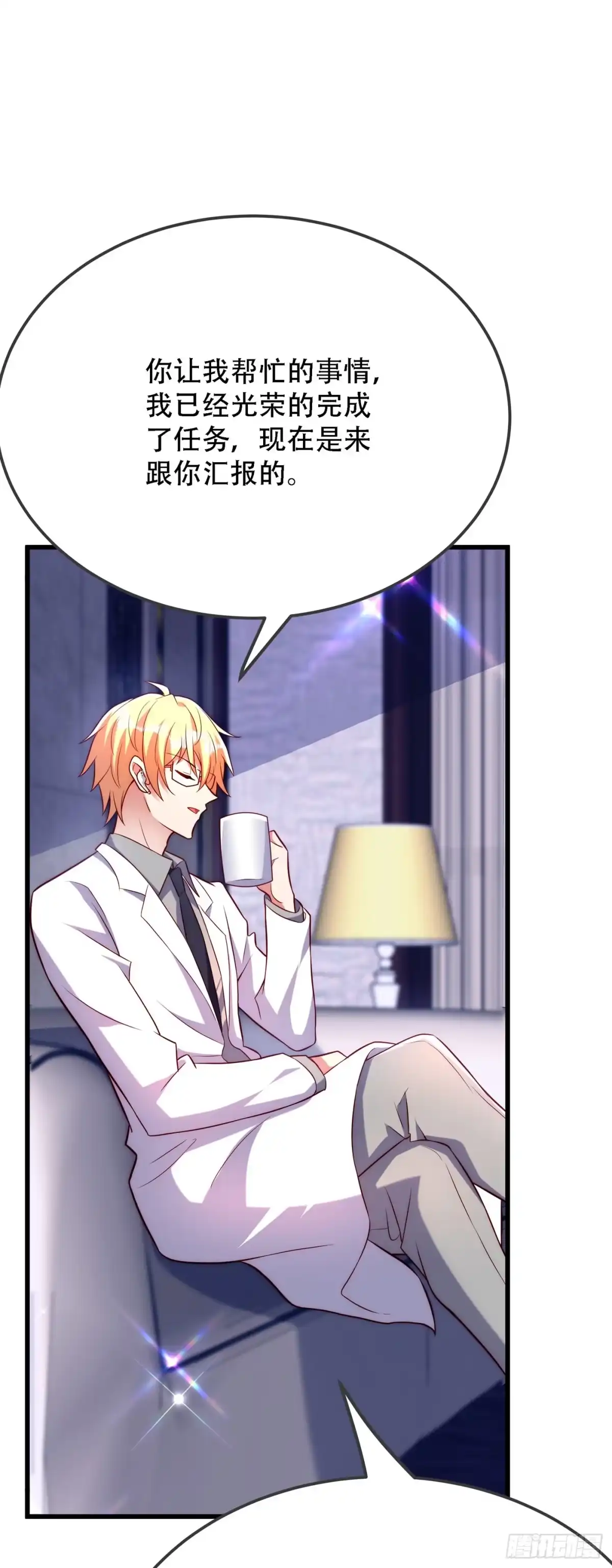 《重生空间：大小姐不好惹》第209话 有凯萨琳娜的消息 第38页