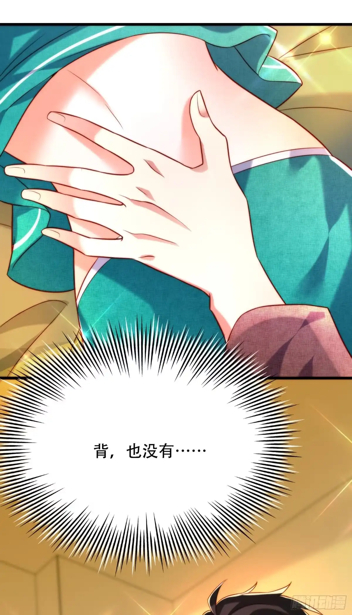 《重生空间：大小姐不好惹》第209话 有凯萨琳娜的消息 第11页