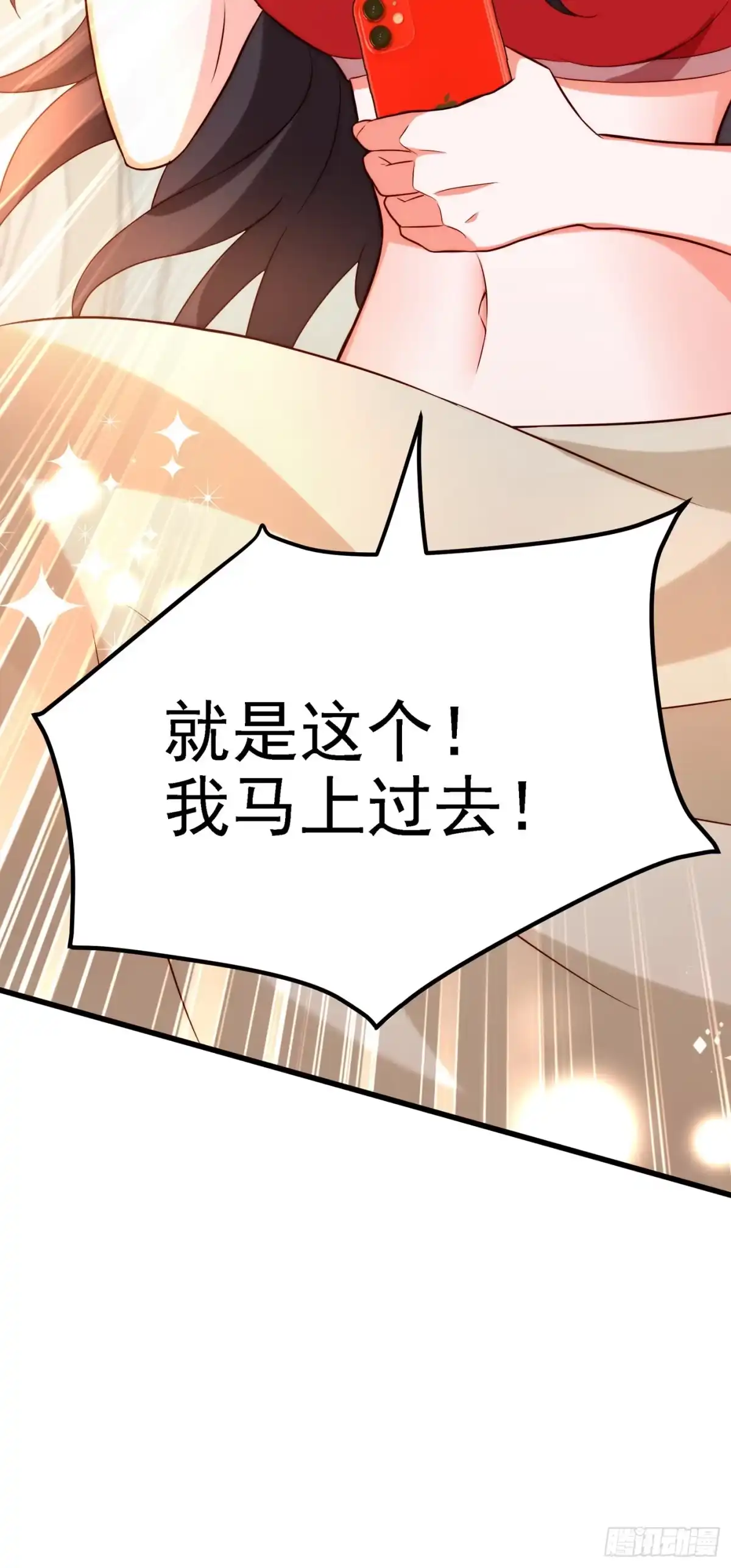 《重生空间：大小姐不好惹》第209话 有凯萨琳娜的消息 第48页