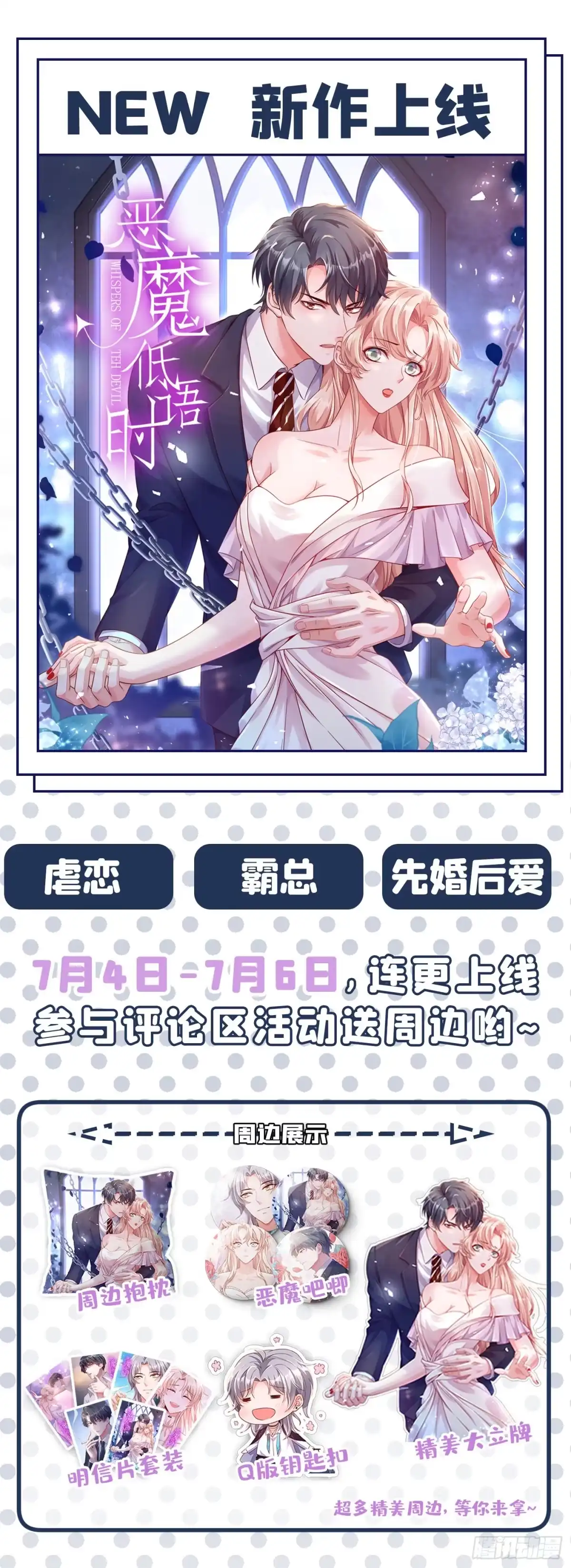 《重生空间：大小姐不好惹》第209话 有凯萨琳娜的消息 第55页