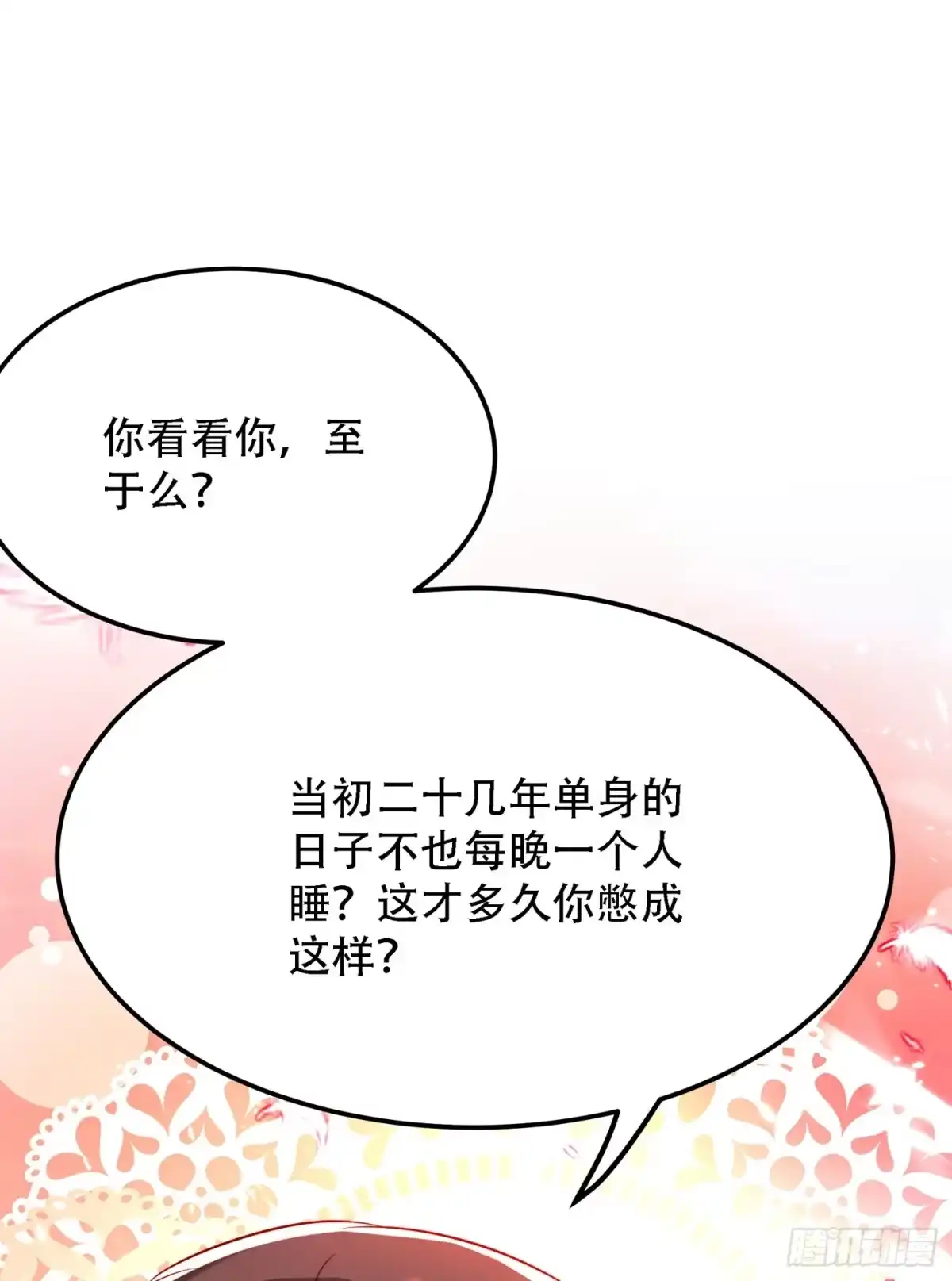 《重生空间：大小姐不好惹》第209话 有凯萨琳娜的消息 第15页