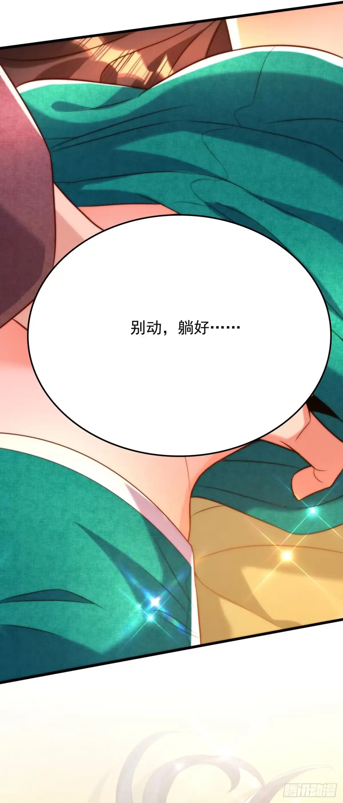《重生空间：大小姐不好惹》第209话 有凯萨琳娜的消息 第56页