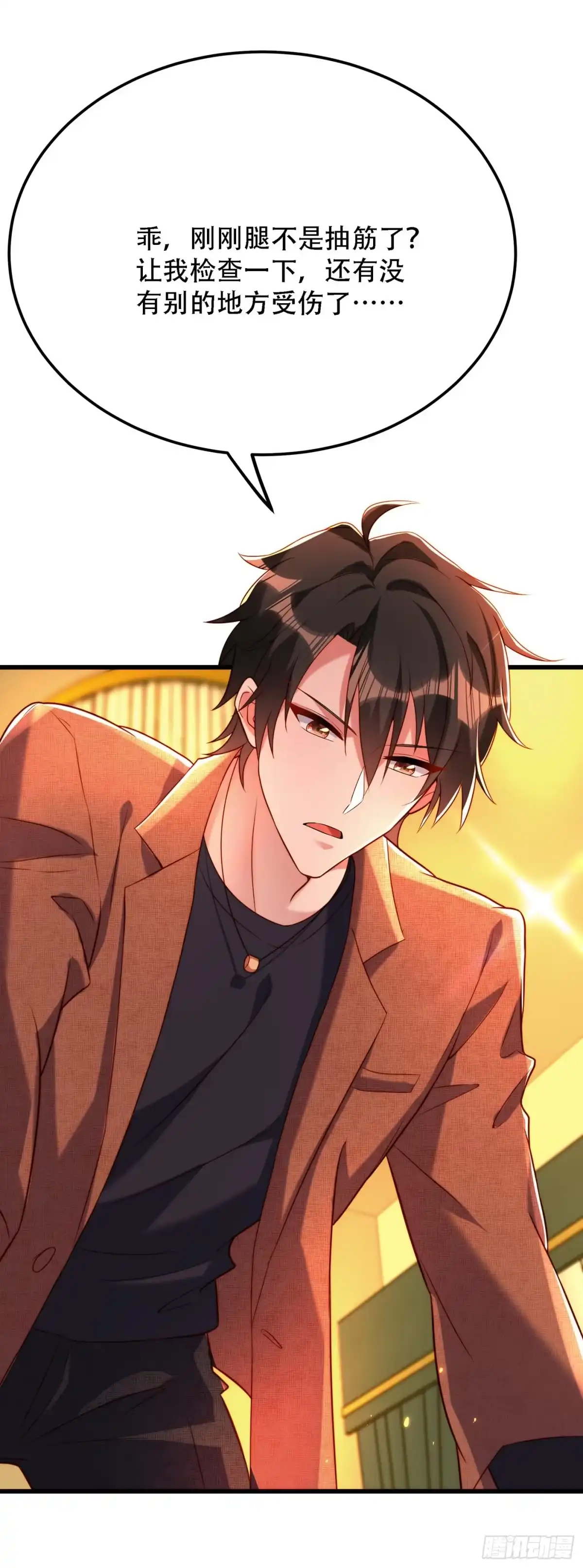 《重生空间：大小姐不好惹》第209话 有凯萨琳娜的消息 第5页