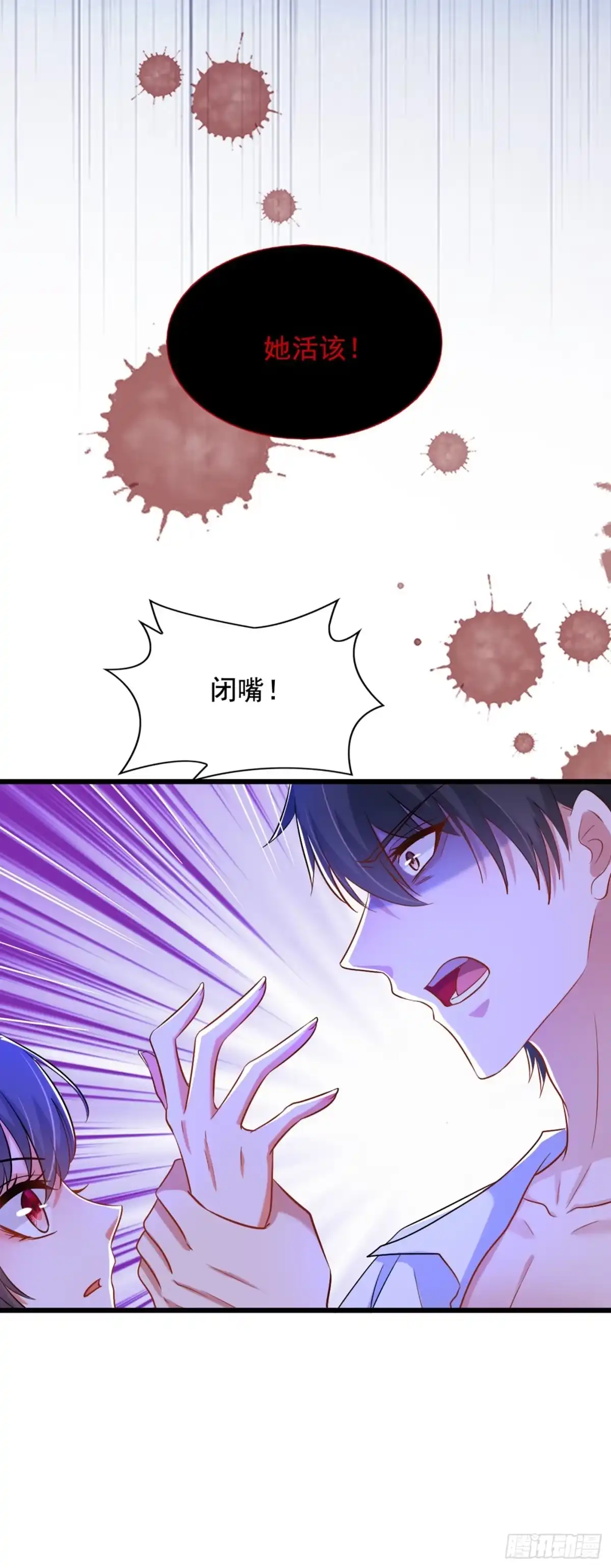 《重生空间：大小姐不好惹》第210话 素儿…对不起 第38页