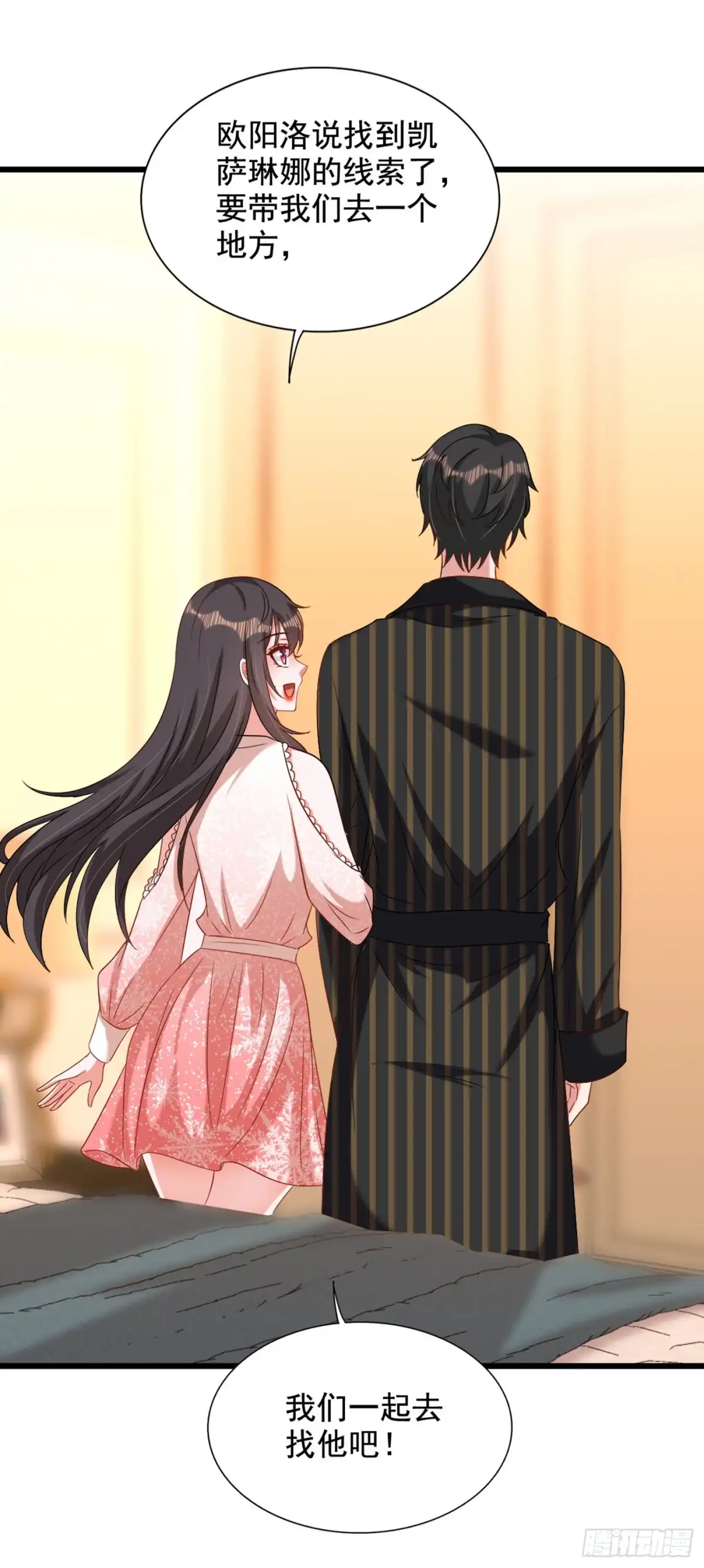 《重生空间：大小姐不好惹》第210话 素儿…对不起 第4页