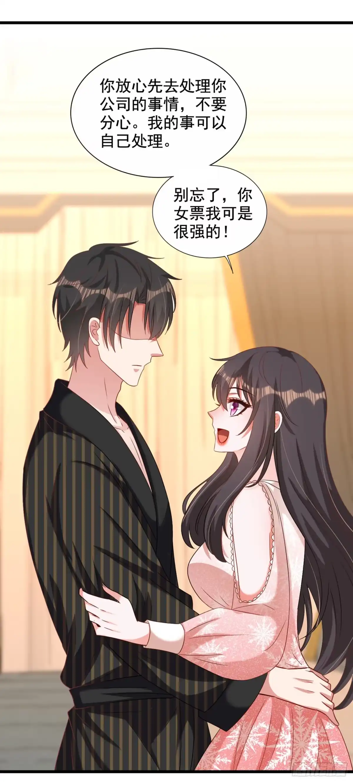《重生空间：大小姐不好惹》第210话 素儿…对不起 第8页
