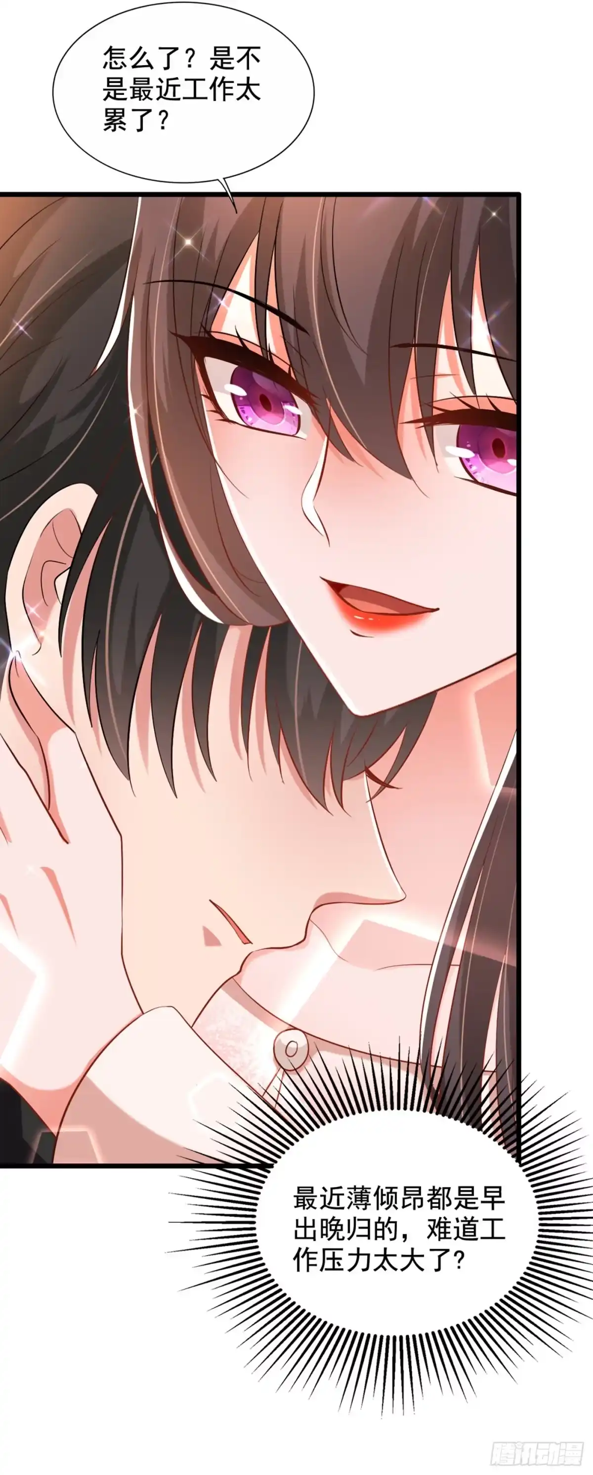 《重生空间：大小姐不好惹》第210话 素儿…对不起 第7页