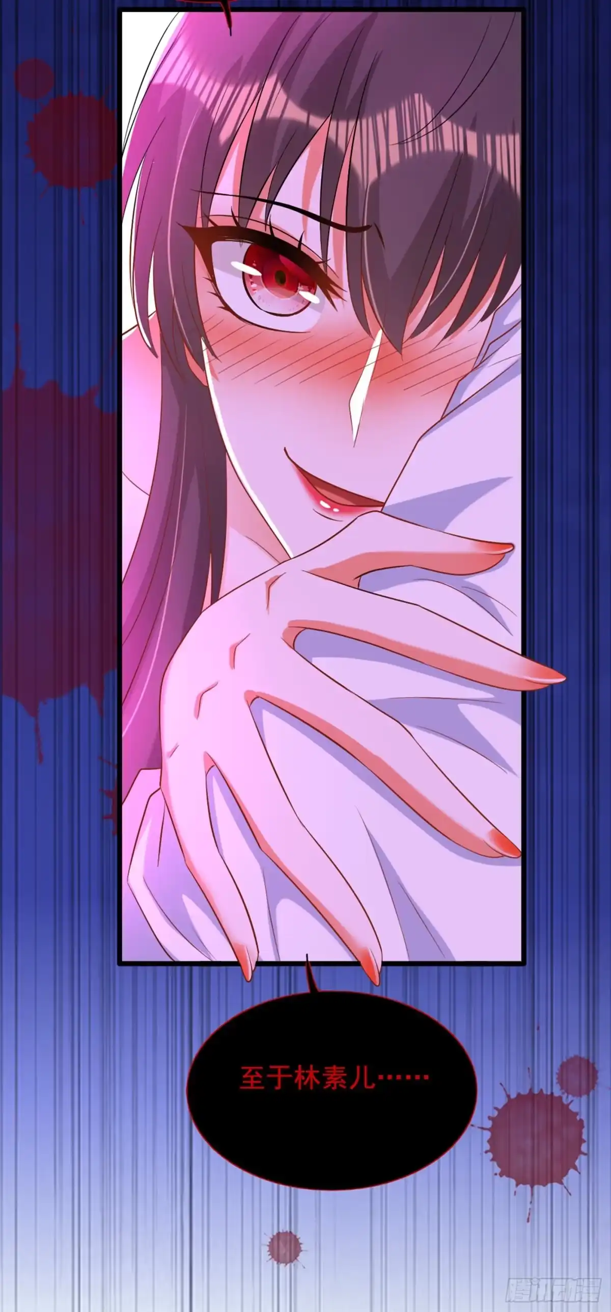 《重生空间：大小姐不好惹》第210话 素儿…对不起 第37页