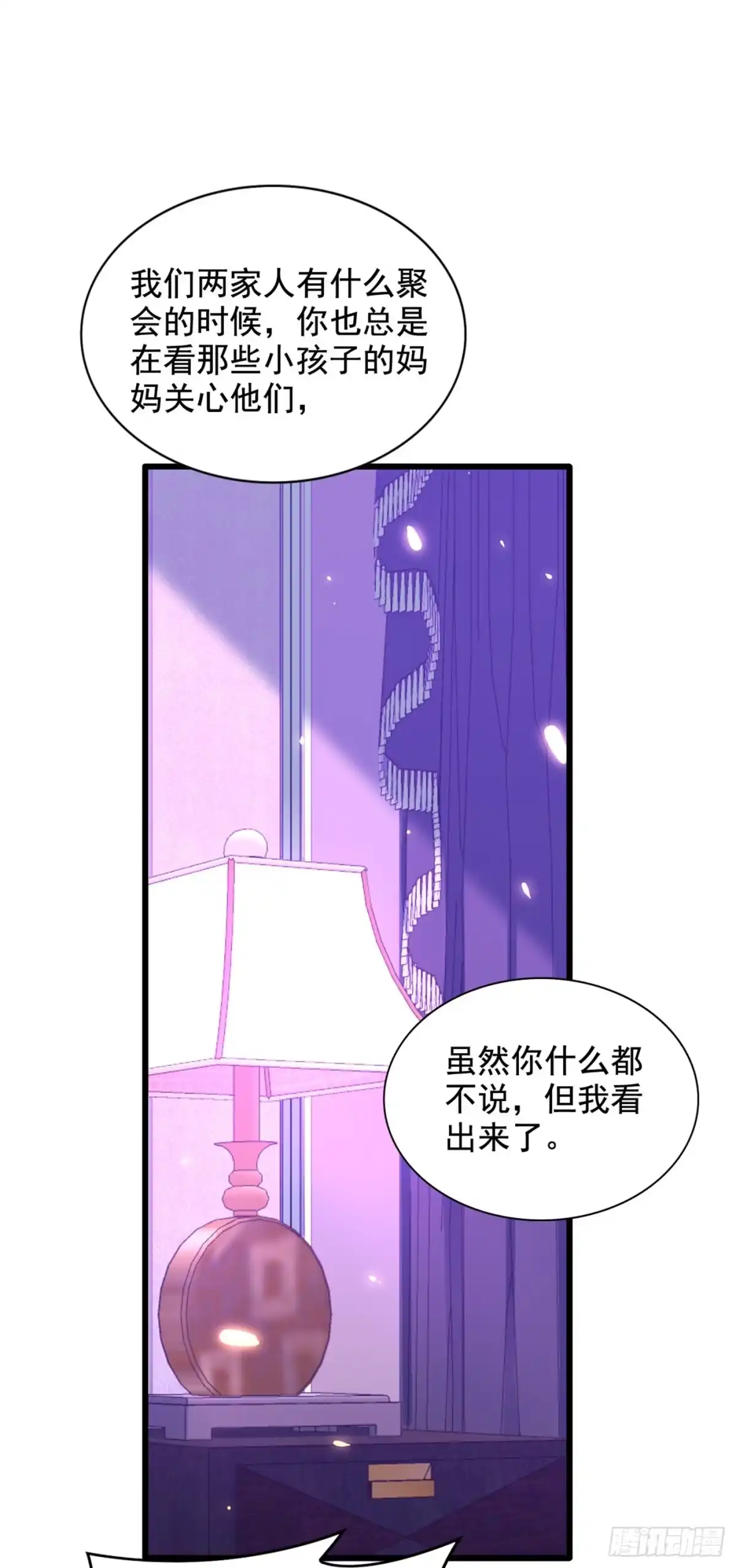 《重生空间：大小姐不好惹》第210话 素儿…对不起 第34页
