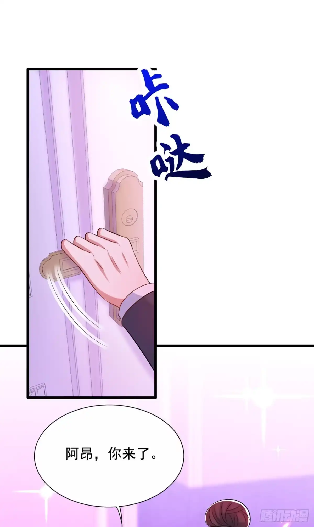 《重生空间：大小姐不好惹》第210话 素儿…对不起 第27页
