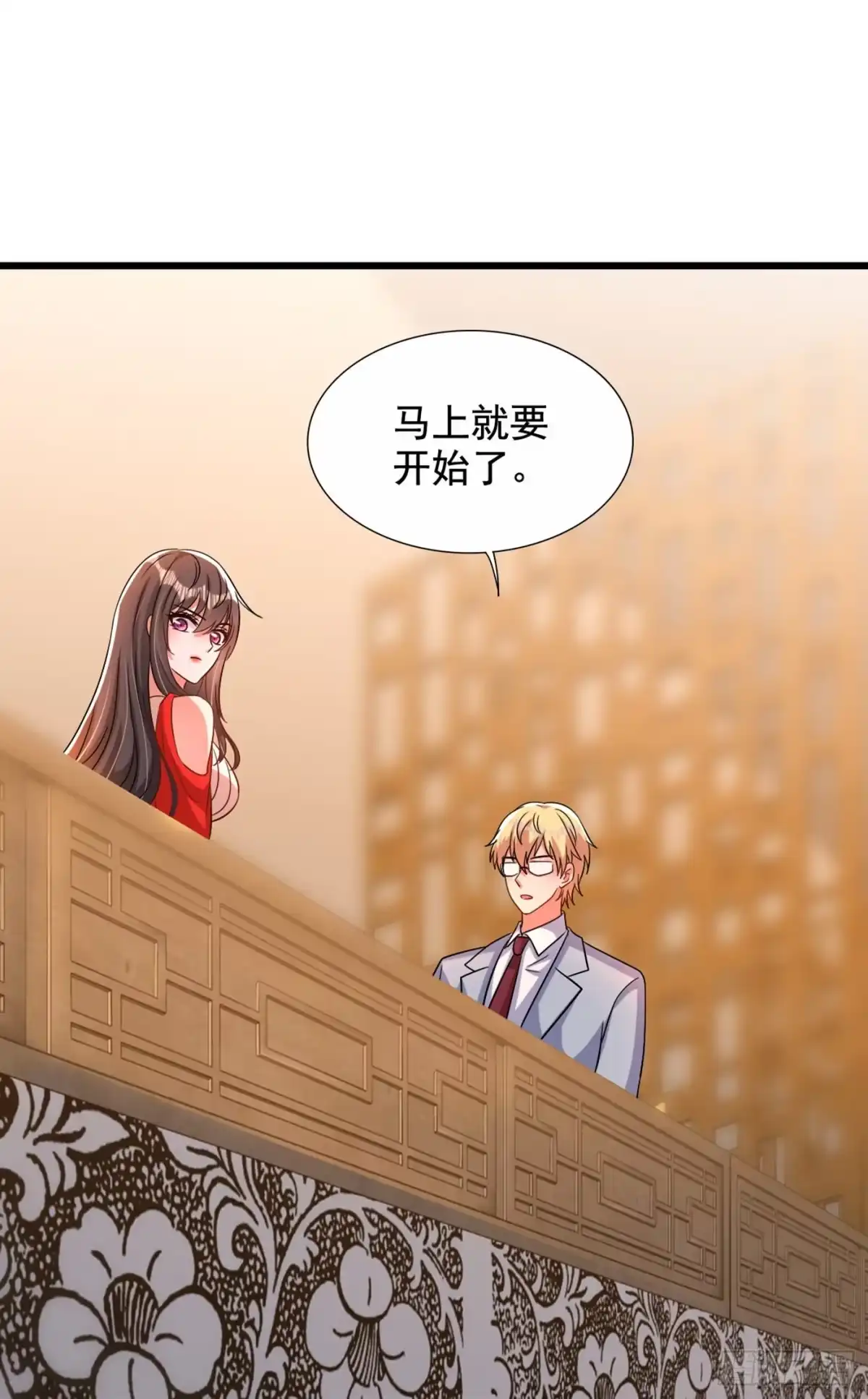 《重生空间：大小姐不好惹》第211话 这是…十级丹药！ 第26页