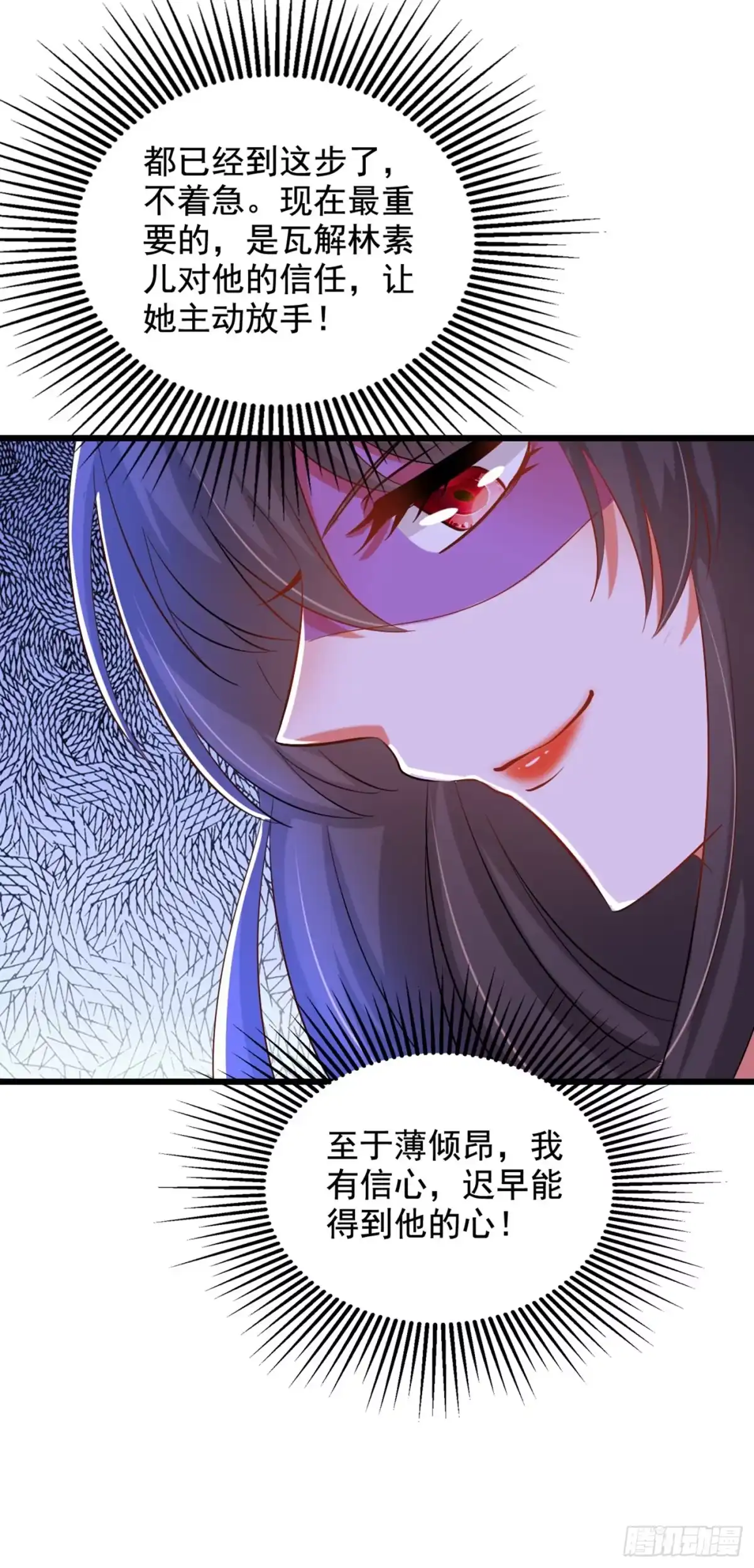《重生空间：大小姐不好惹》第211话 这是…十级丹药！ 第9页