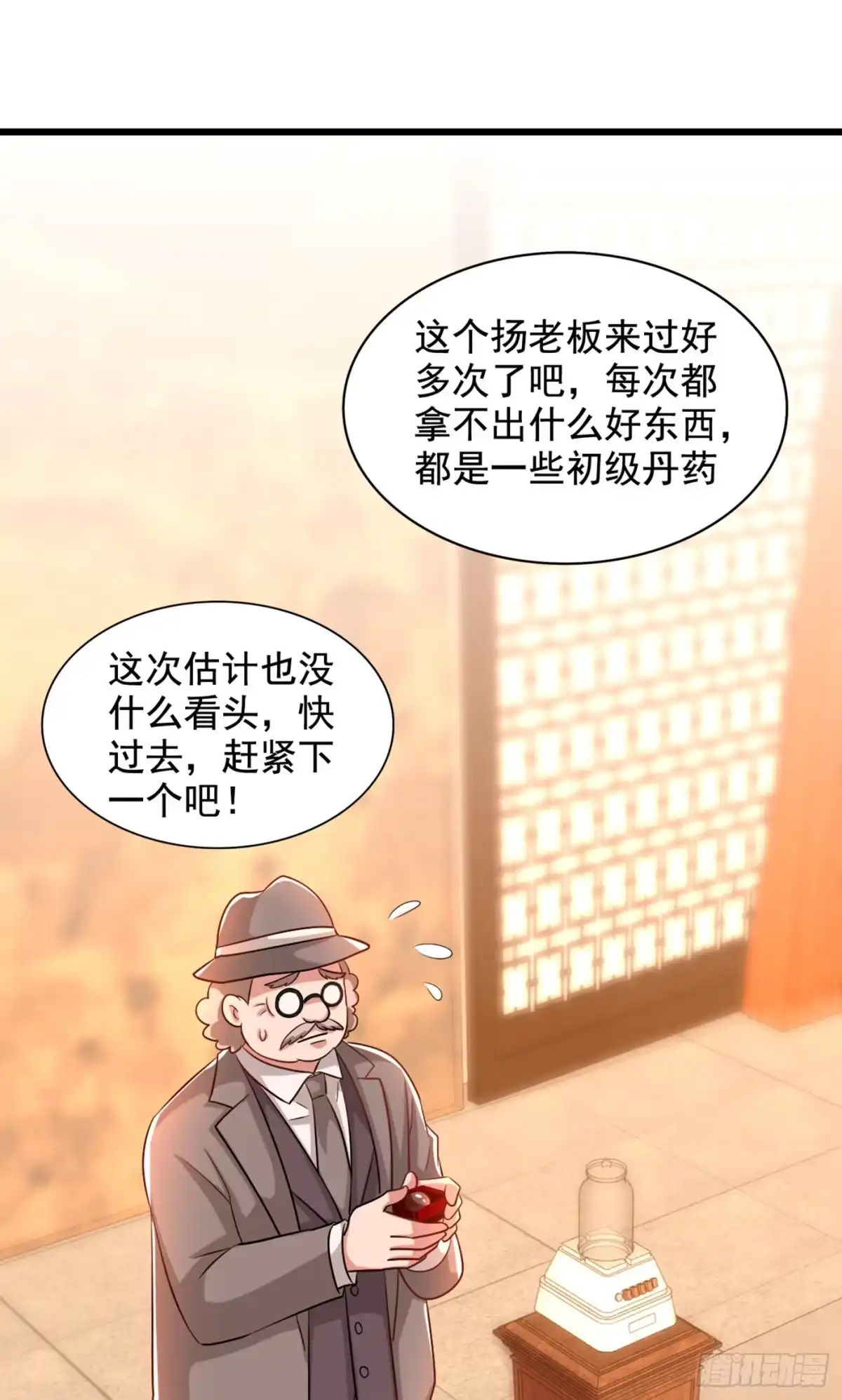 《重生空间：大小姐不好惹》第211话 这是…十级丹药！ 第34页
