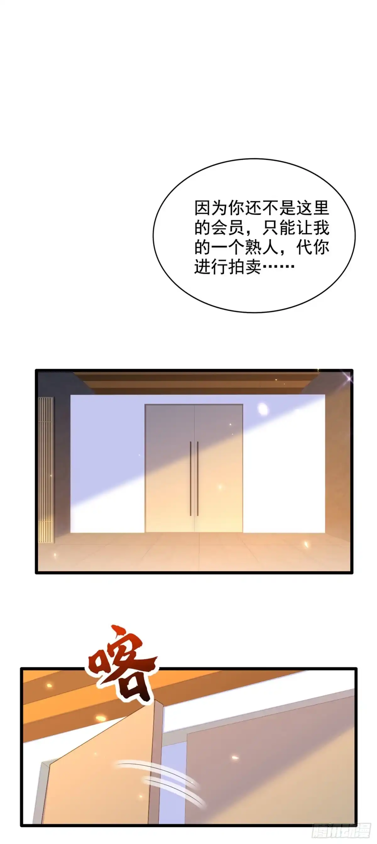 《重生空间：大小姐不好惹》第211话 这是…十级丹药！ 第22页
