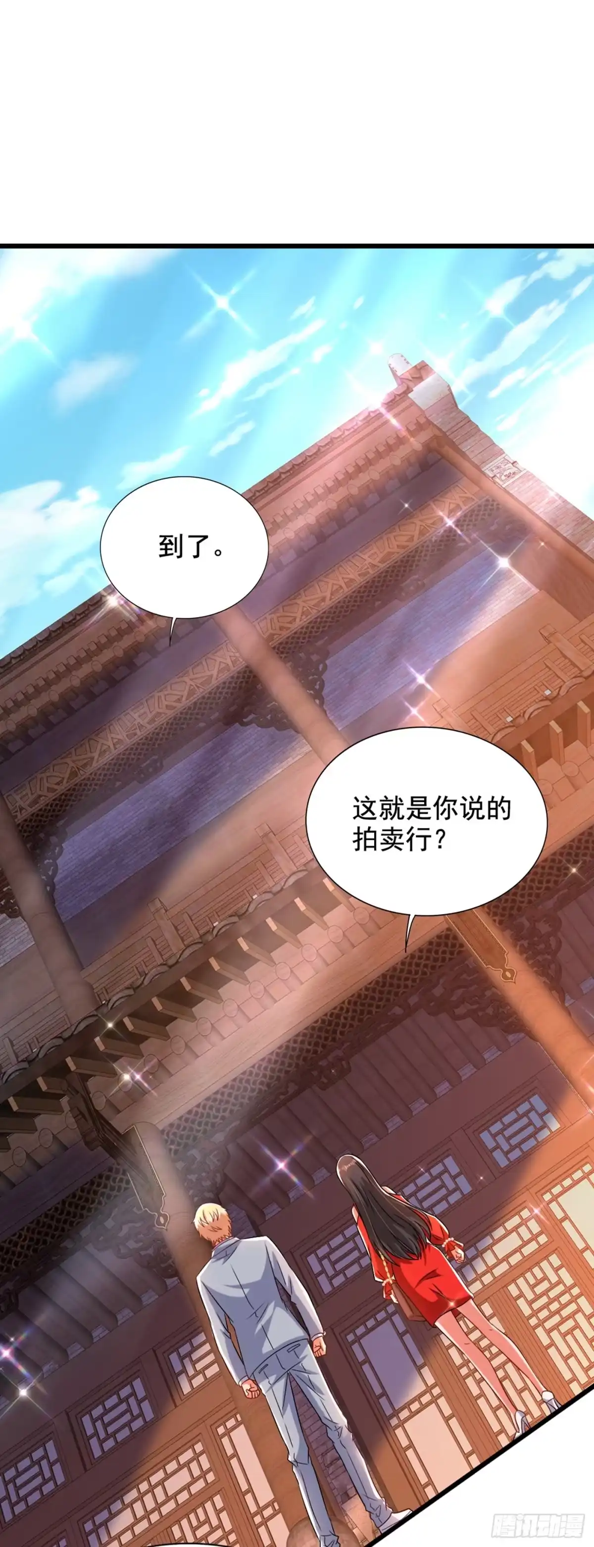 《重生空间：大小姐不好惹》第211话 这是…十级丹药！ 第14页