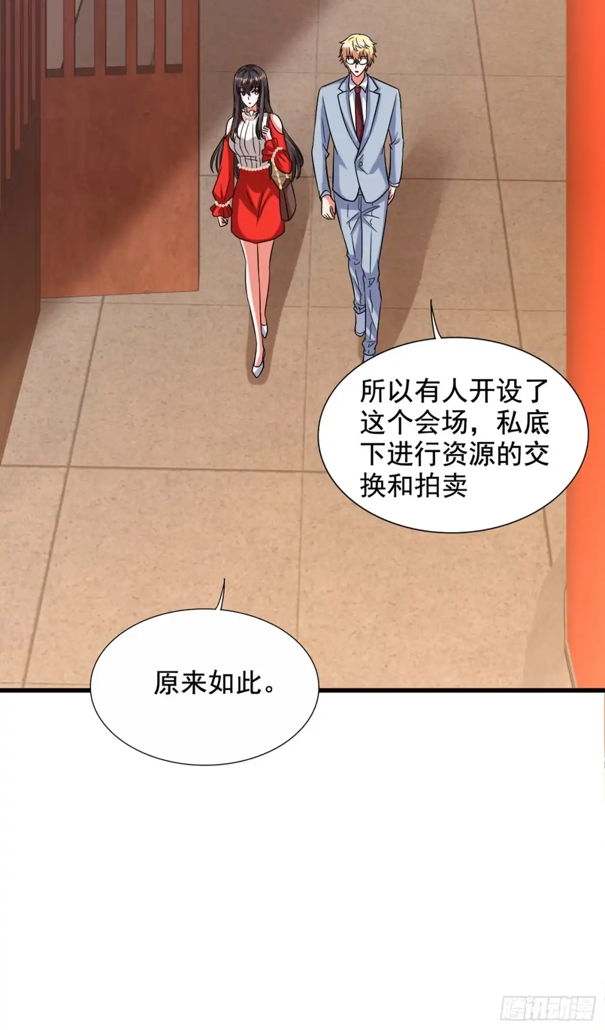 《重生空间：大小姐不好惹》第211话 这是…十级丹药！ 第18页