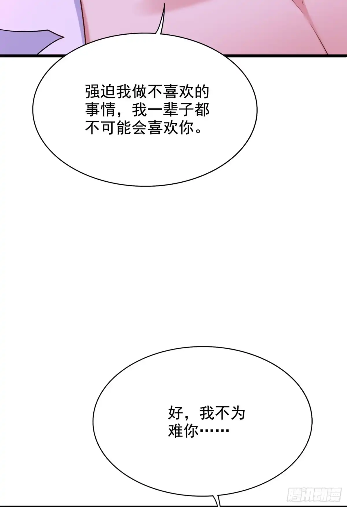 《重生空间：大小姐不好惹》第211话 这是…十级丹药！ 第7页