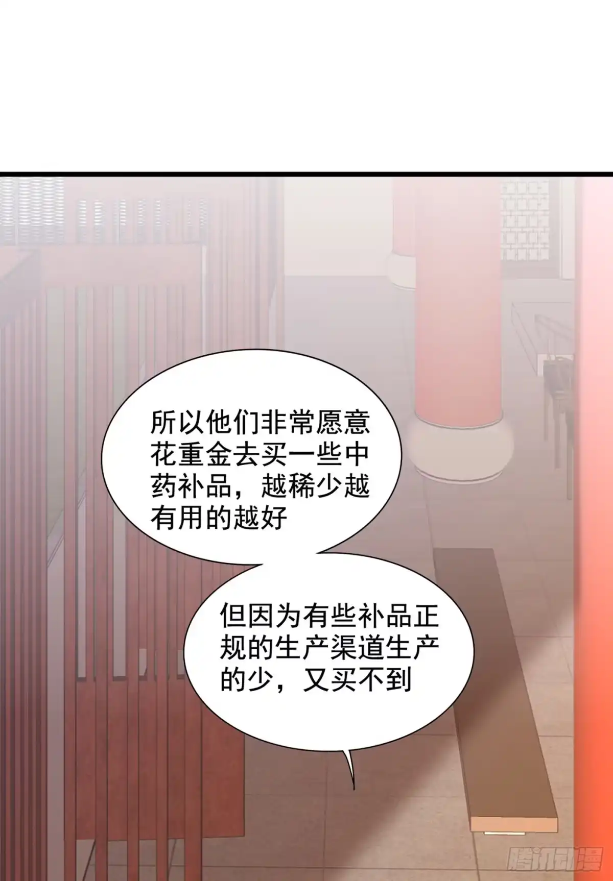 《重生空间：大小姐不好惹》第211话 这是…十级丹药！ 第17页