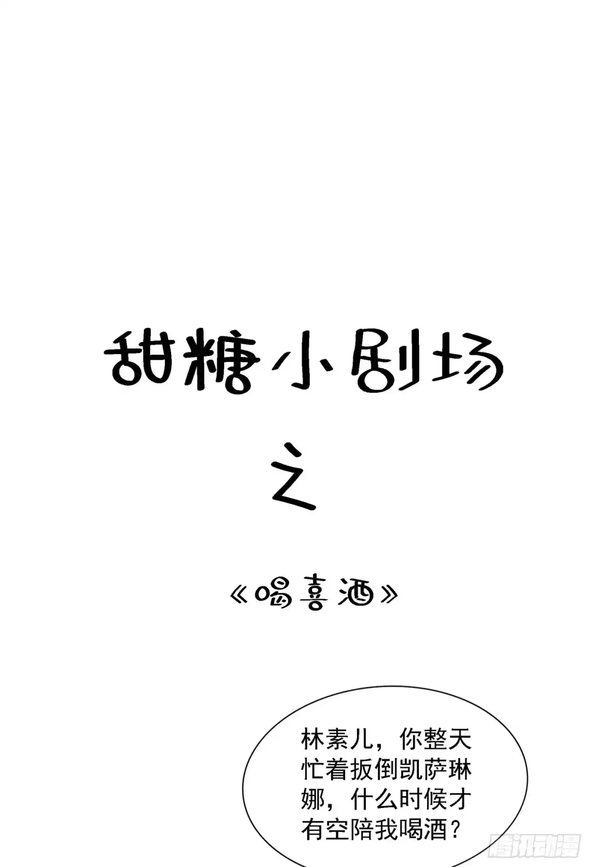 《重生空间：大小姐不好惹》第211话 这是…十级丹药！ 第41页