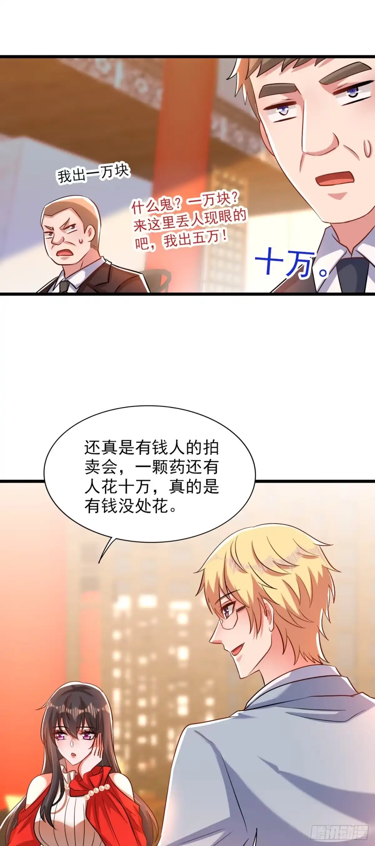 《重生空间：大小姐不好惹》第211话 这是…十级丹药！ 第32页