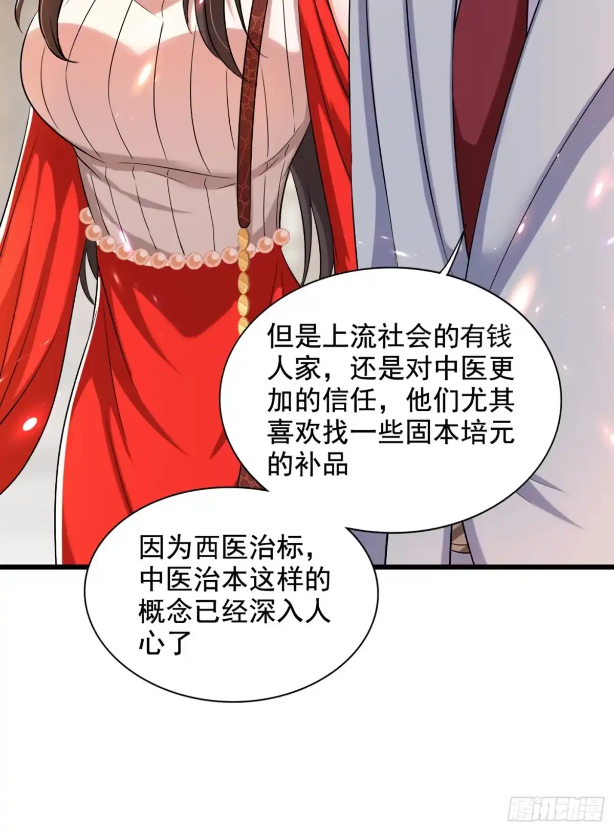 《重生空间：大小姐不好惹》第211话 这是…十级丹药！ 第16页