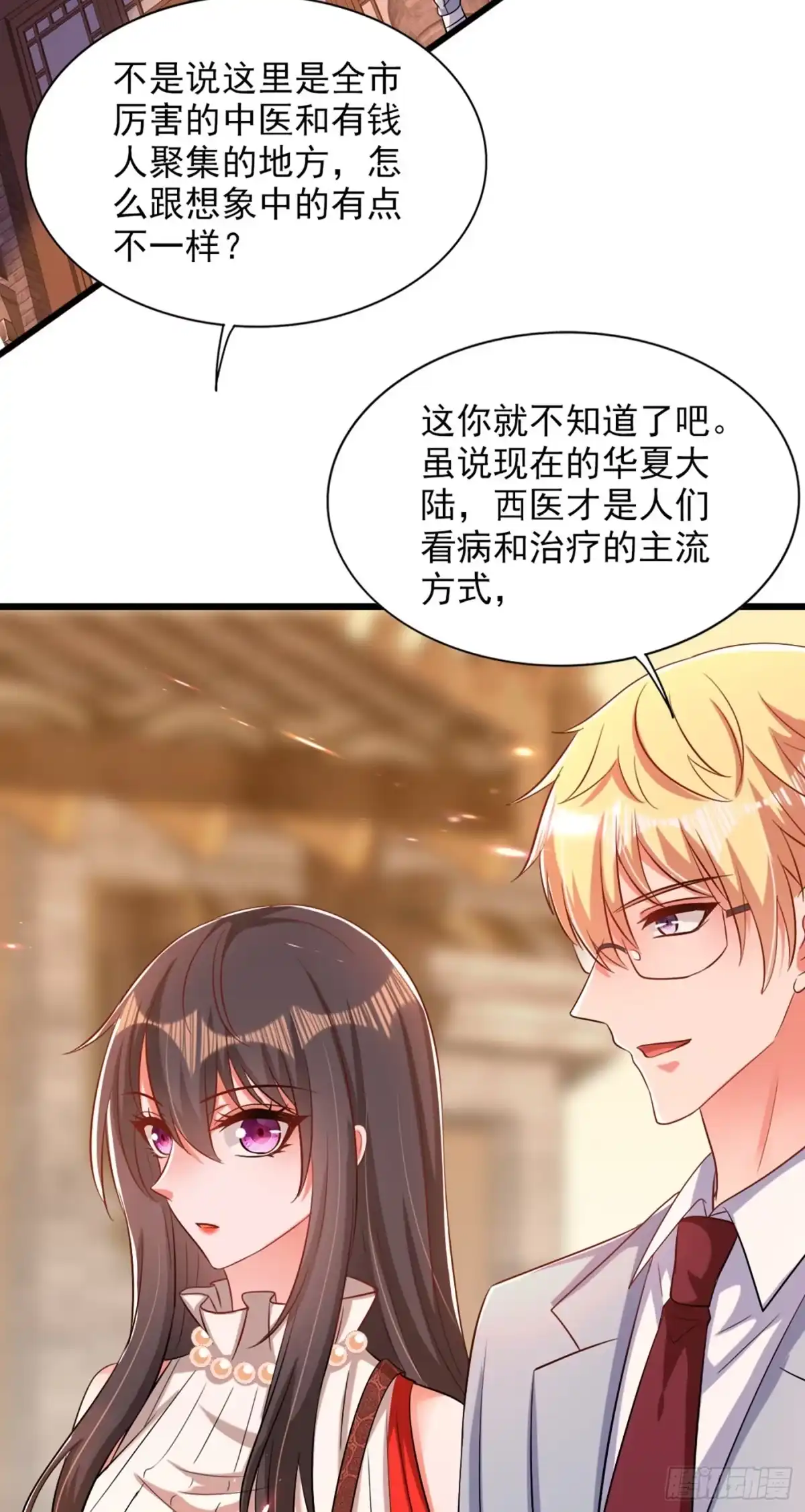 《重生空间：大小姐不好惹》第211话 这是…十级丹药！ 第15页