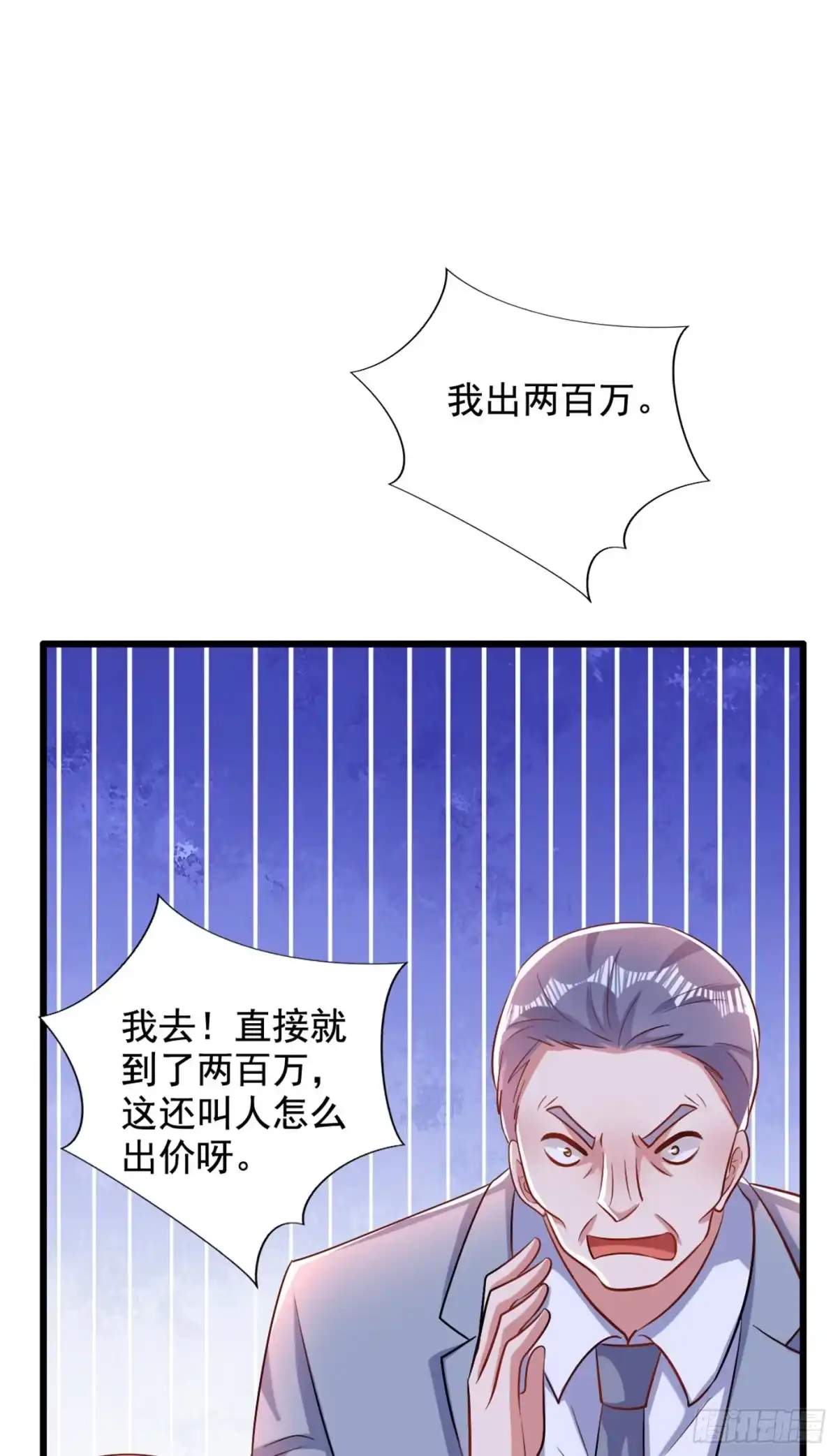 《重生空间：大小姐不好惹》第212话 这个少年…不简单 第2页