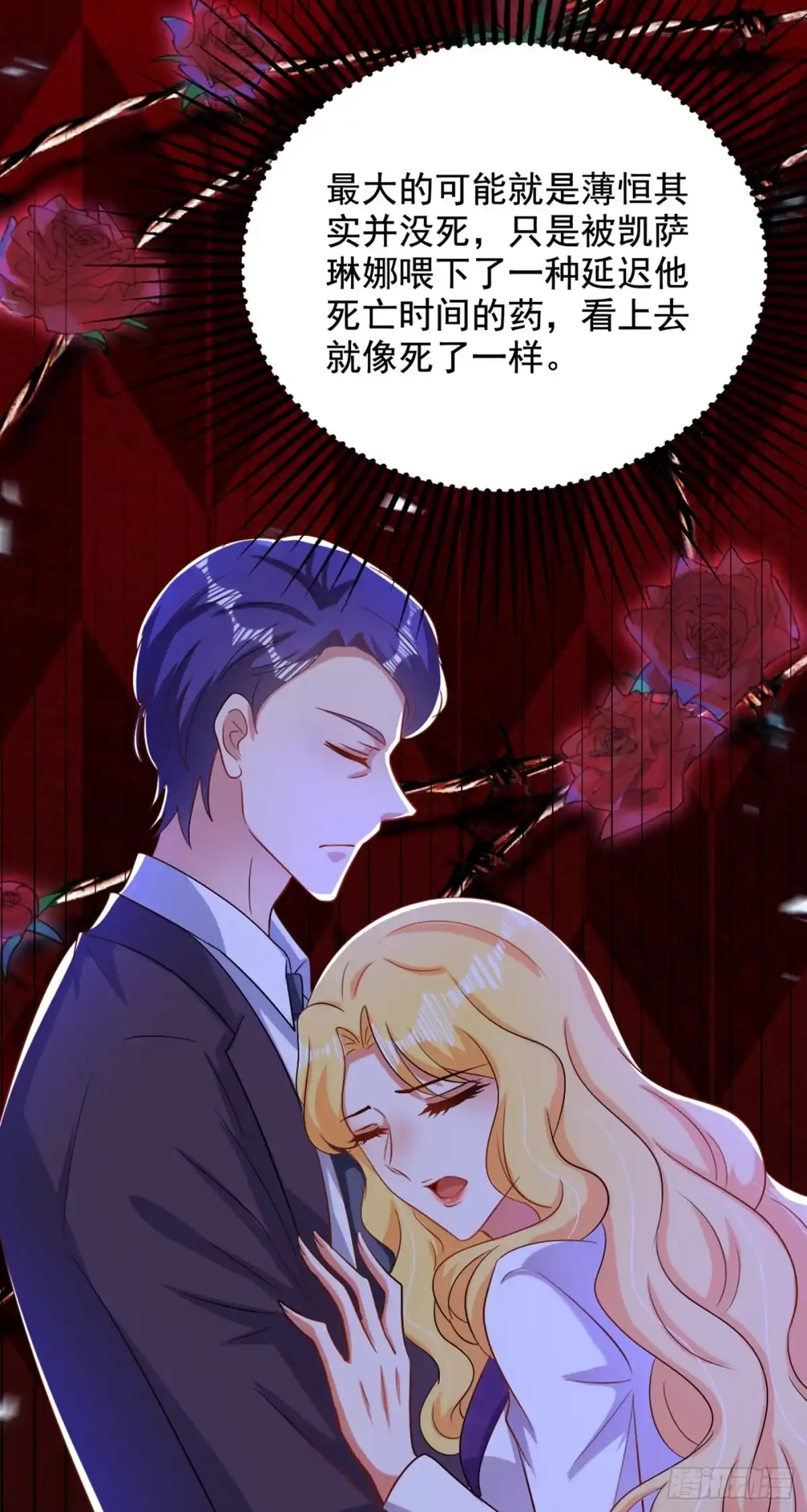《重生空间：大小姐不好惹》第212话 这个少年…不简单 第31页