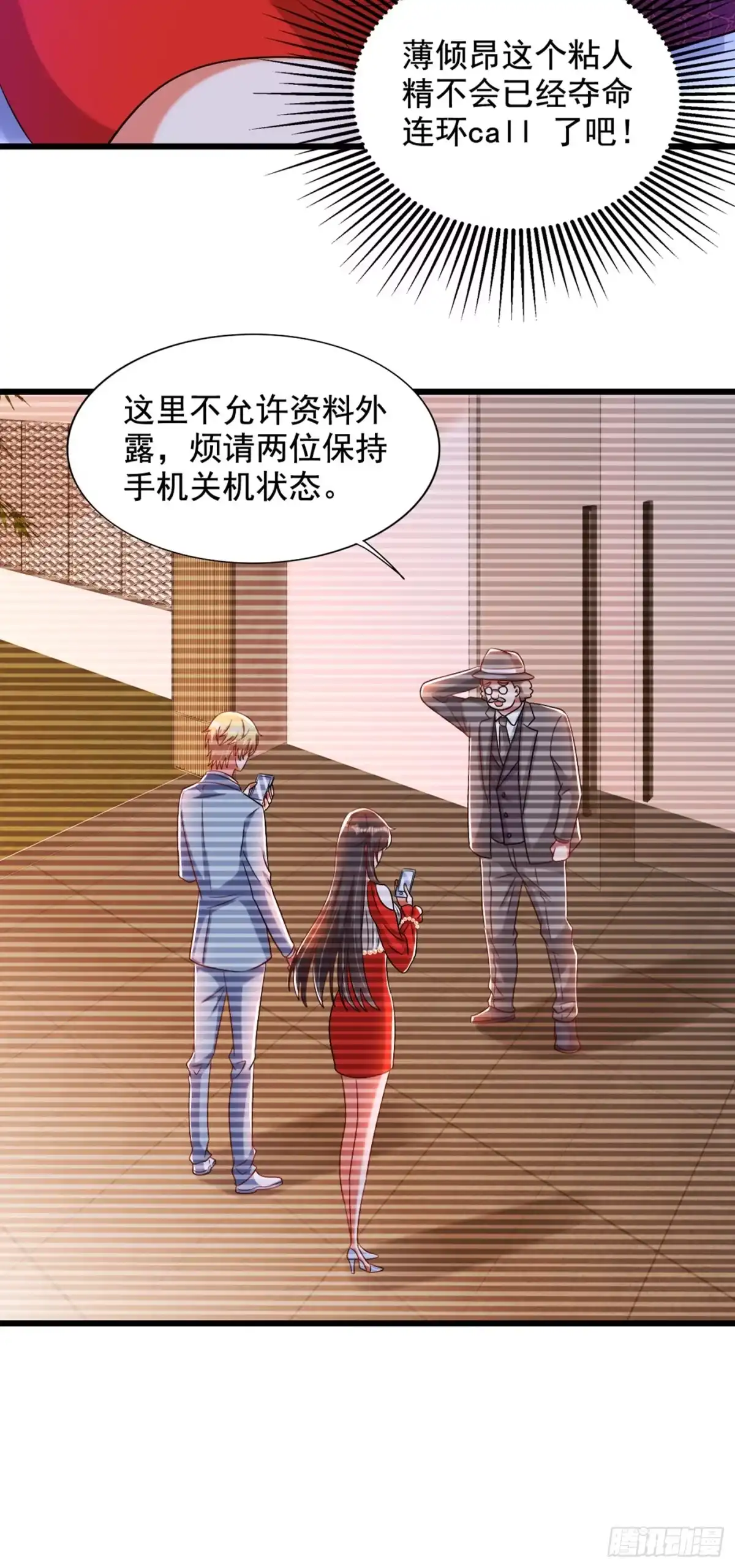 《重生空间：大小姐不好惹》第212话 这个少年…不简单 第37页