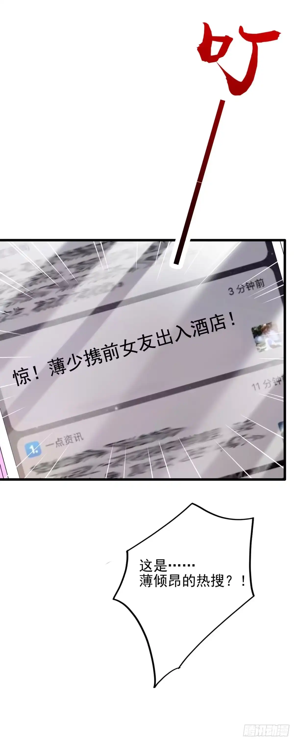 《重生空间：大小姐不好惹》第212话 这个少年…不简单 第41页