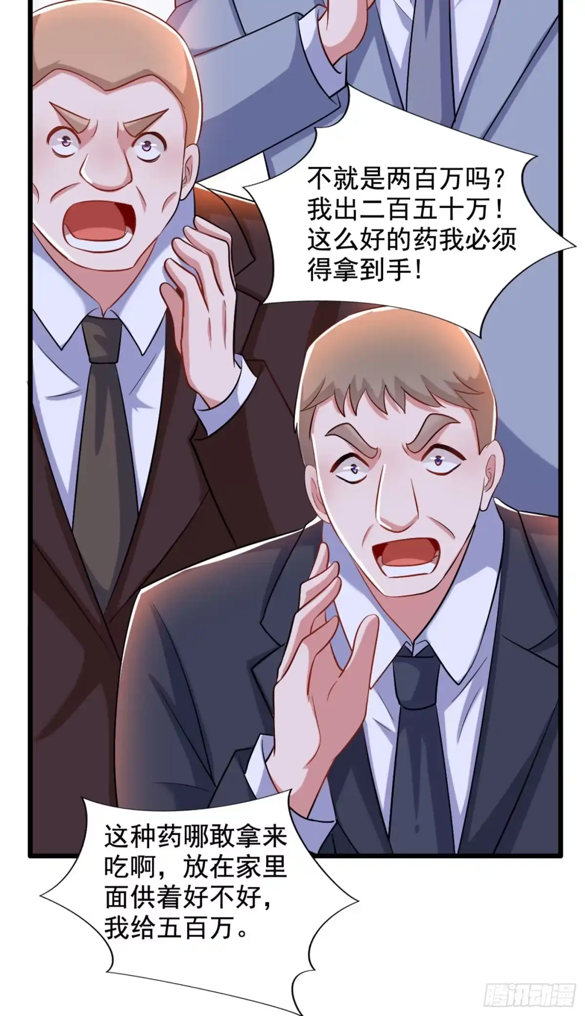 《重生空间：大小姐不好惹》第212话 这个少年…不简单 第3页