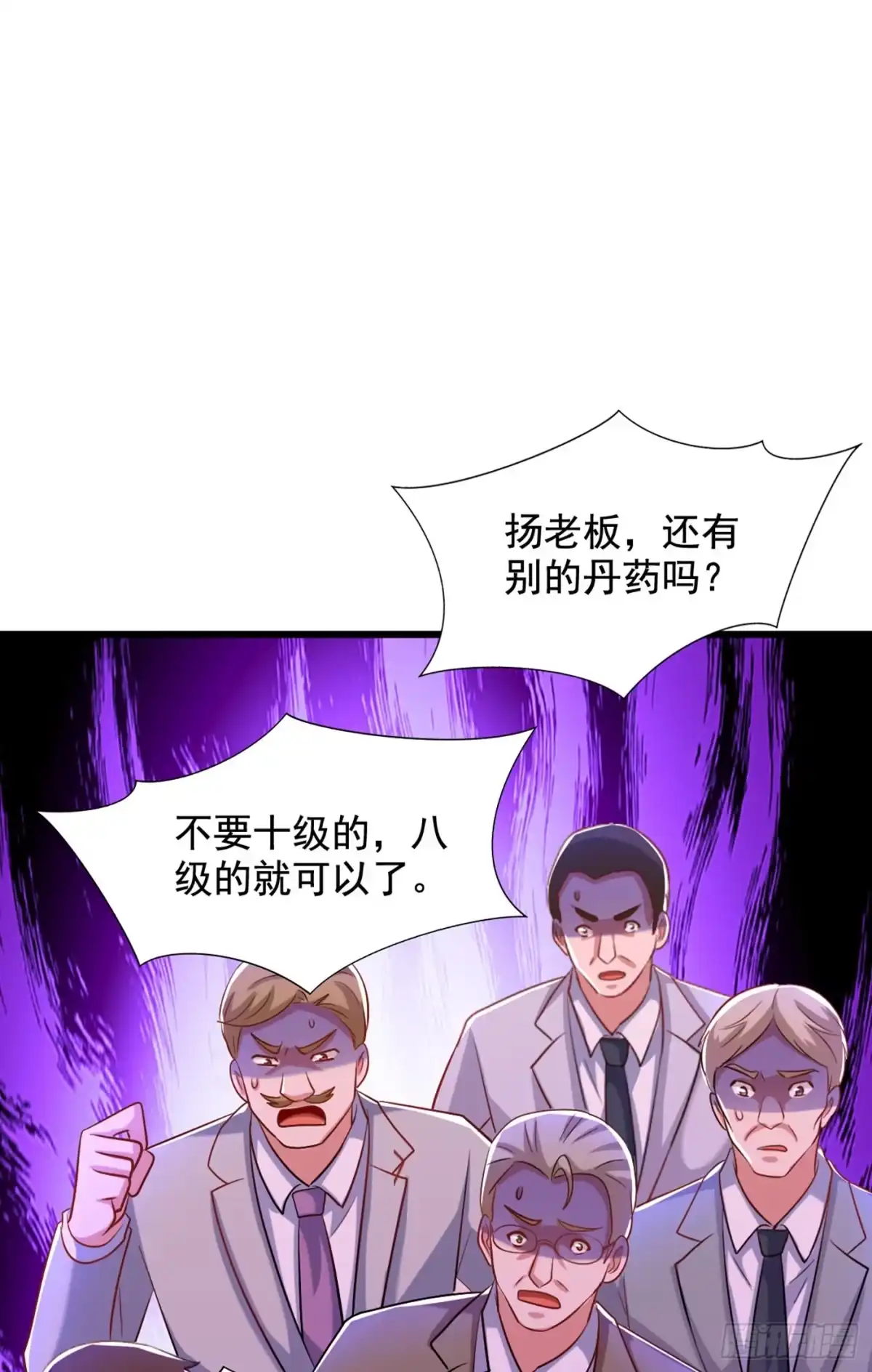 《重生空间：大小姐不好惹》第212话 这个少年…不简单 第19页
