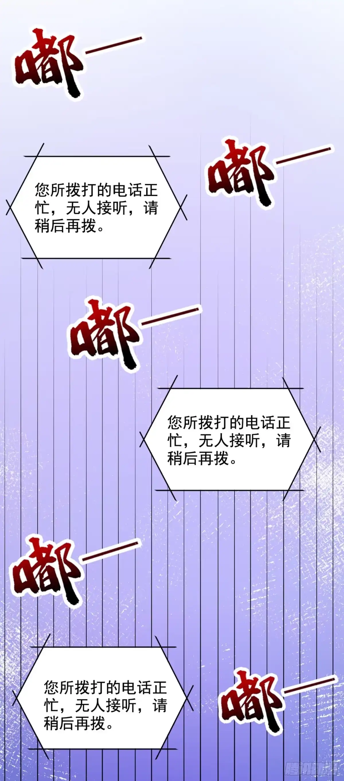 《重生空间：大小姐不好惹》第213话 我应该信任他才对… 第17页