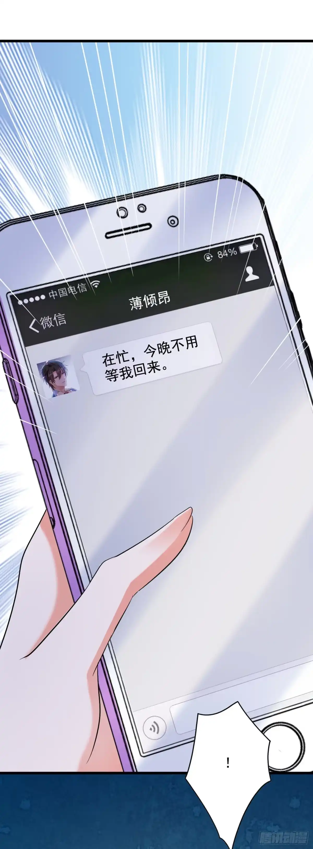 《重生空间：大小姐不好惹》第213话 我应该信任他才对… 第22页
