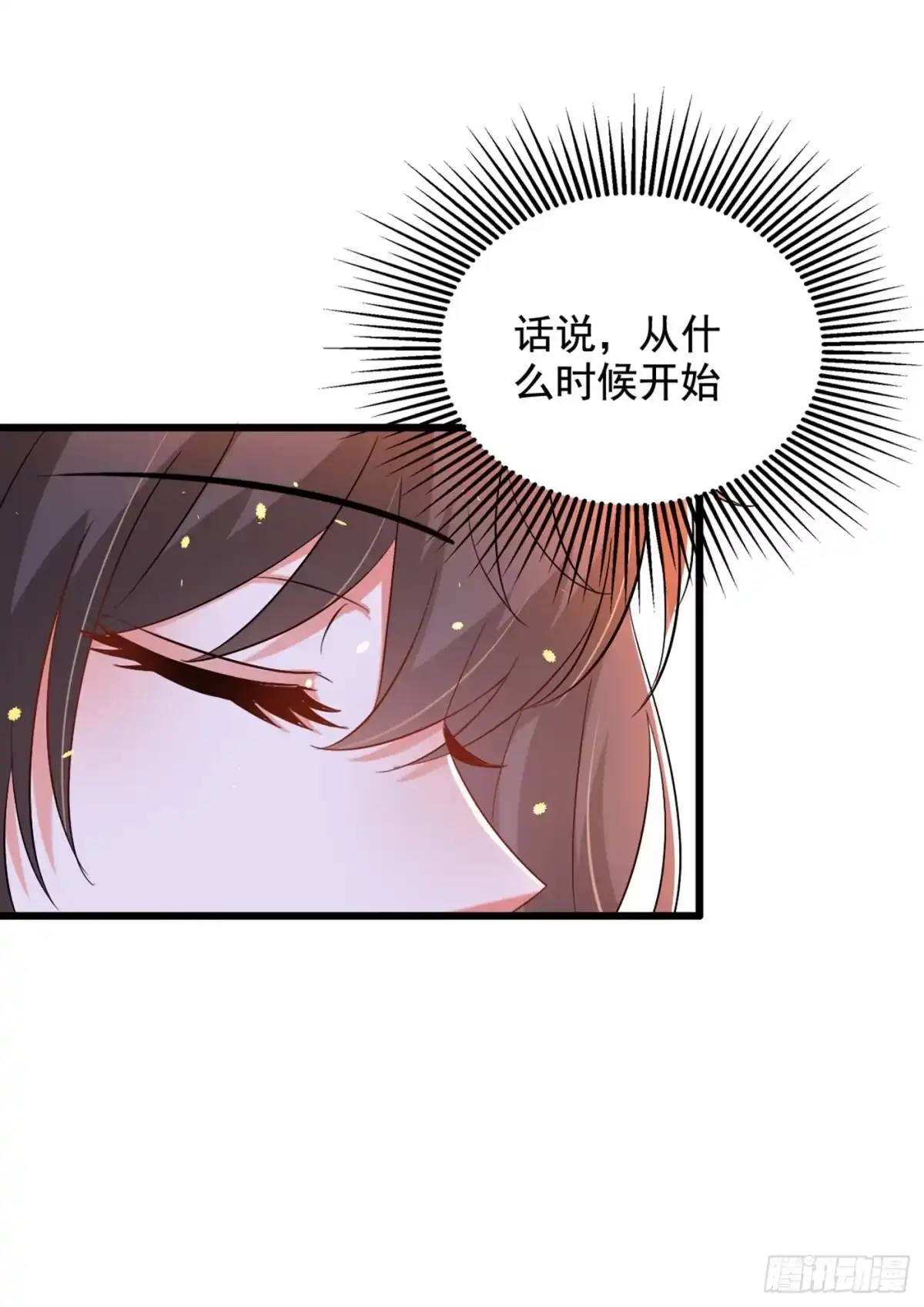 《重生空间：大小姐不好惹》第213话 我应该信任他才对… 第29页