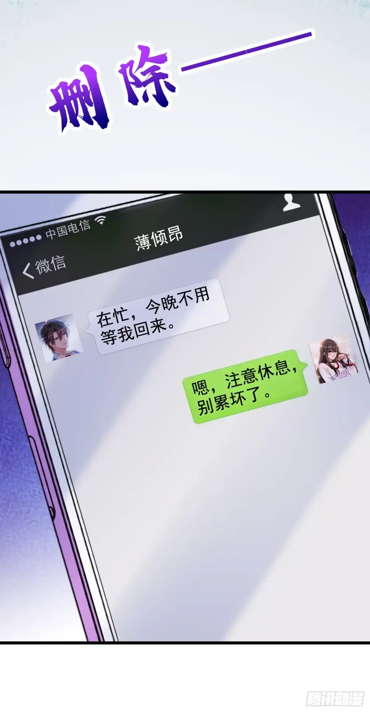 《重生空间：大小姐不好惹》第213话 我应该信任他才对… 第24页