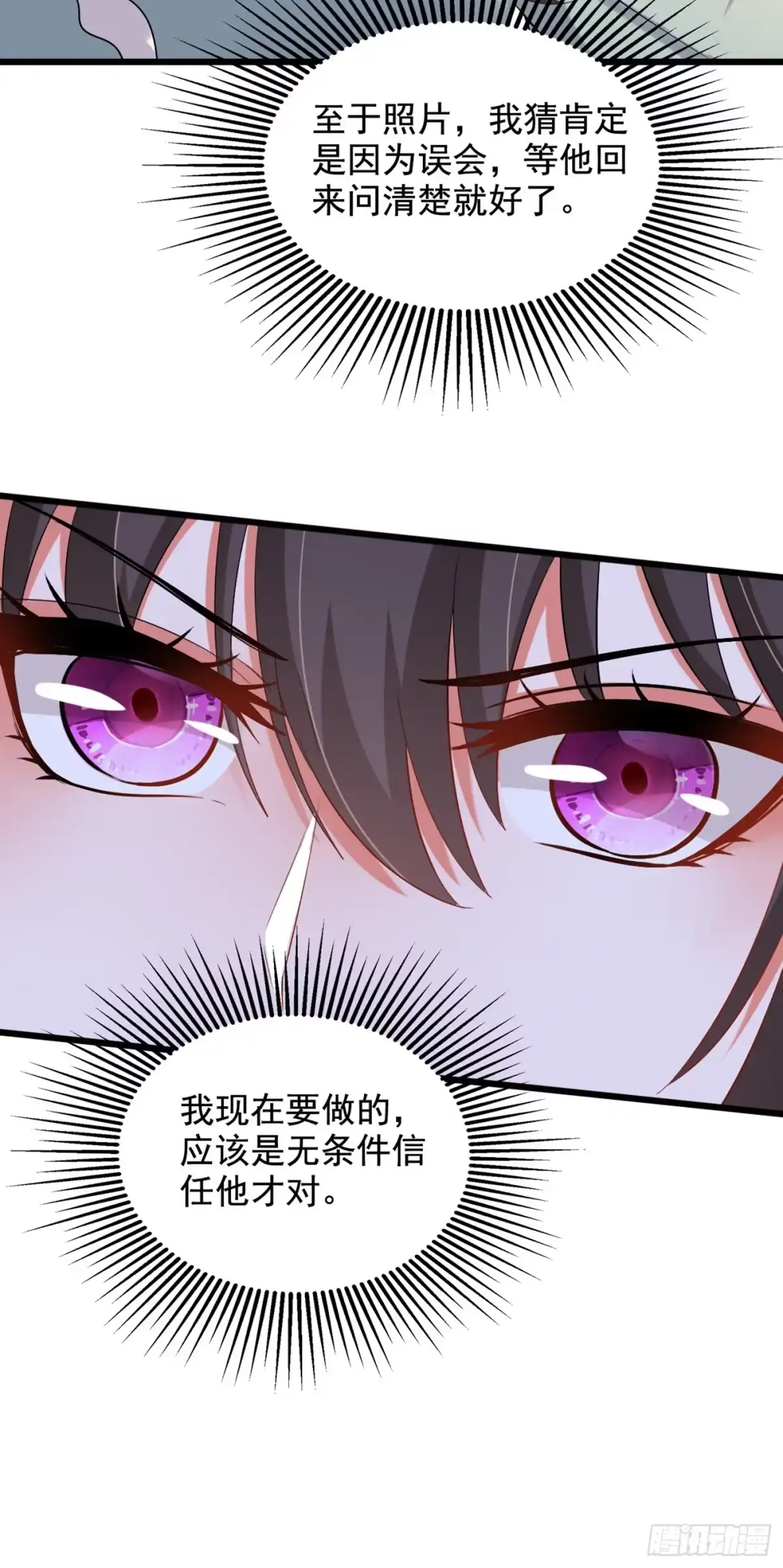 《重生空间：大小姐不好惹》第213话 我应该信任他才对… 第27页