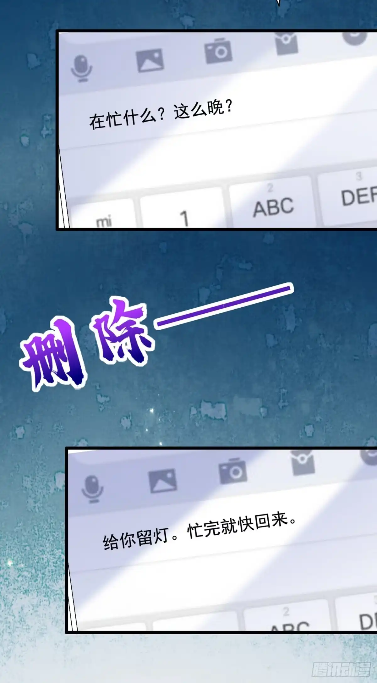 《重生空间：大小姐不好惹》第213话 我应该信任他才对… 第23页