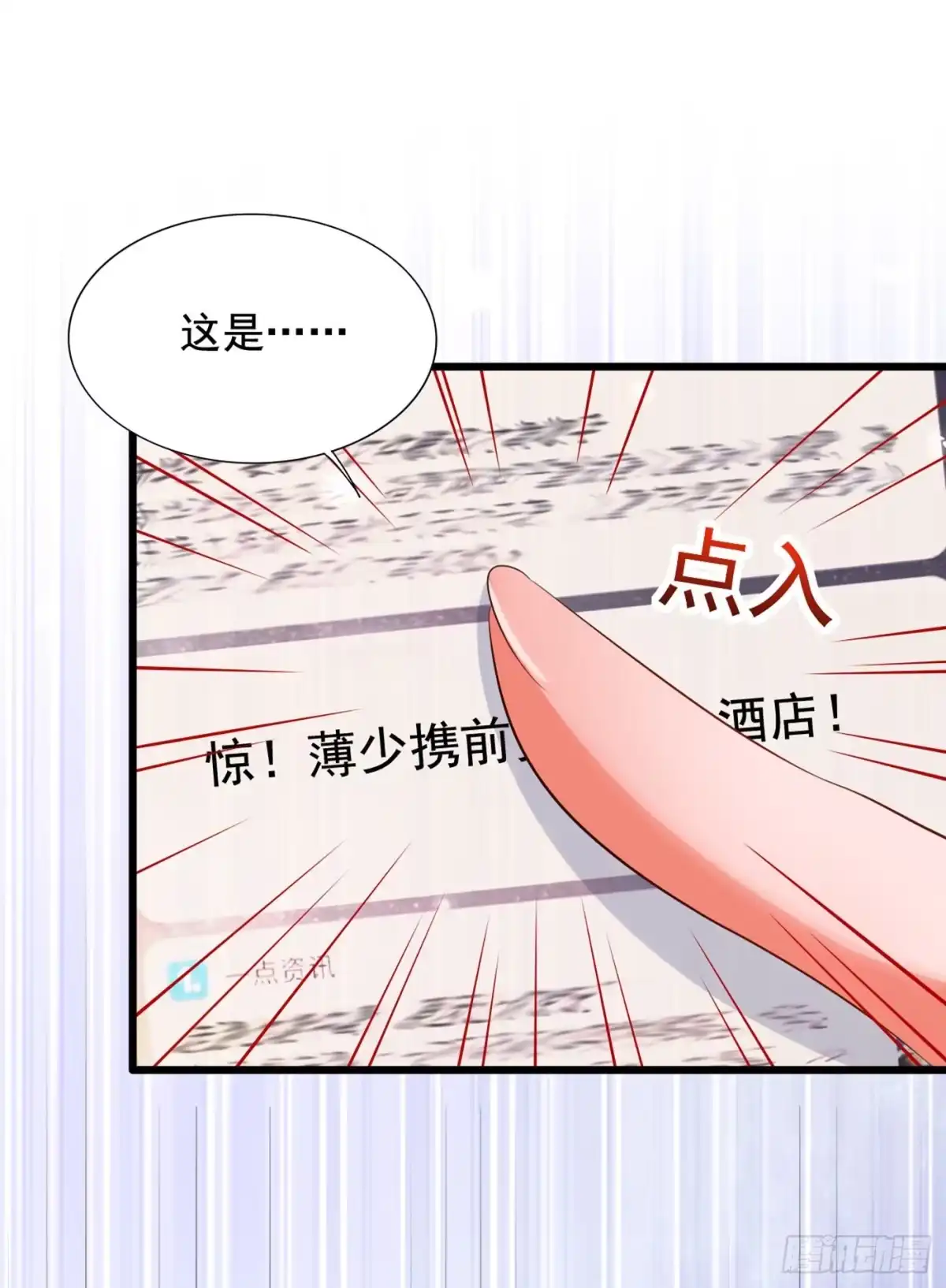 《重生空间：大小姐不好惹》第213话 我应该信任他才对… 第2页