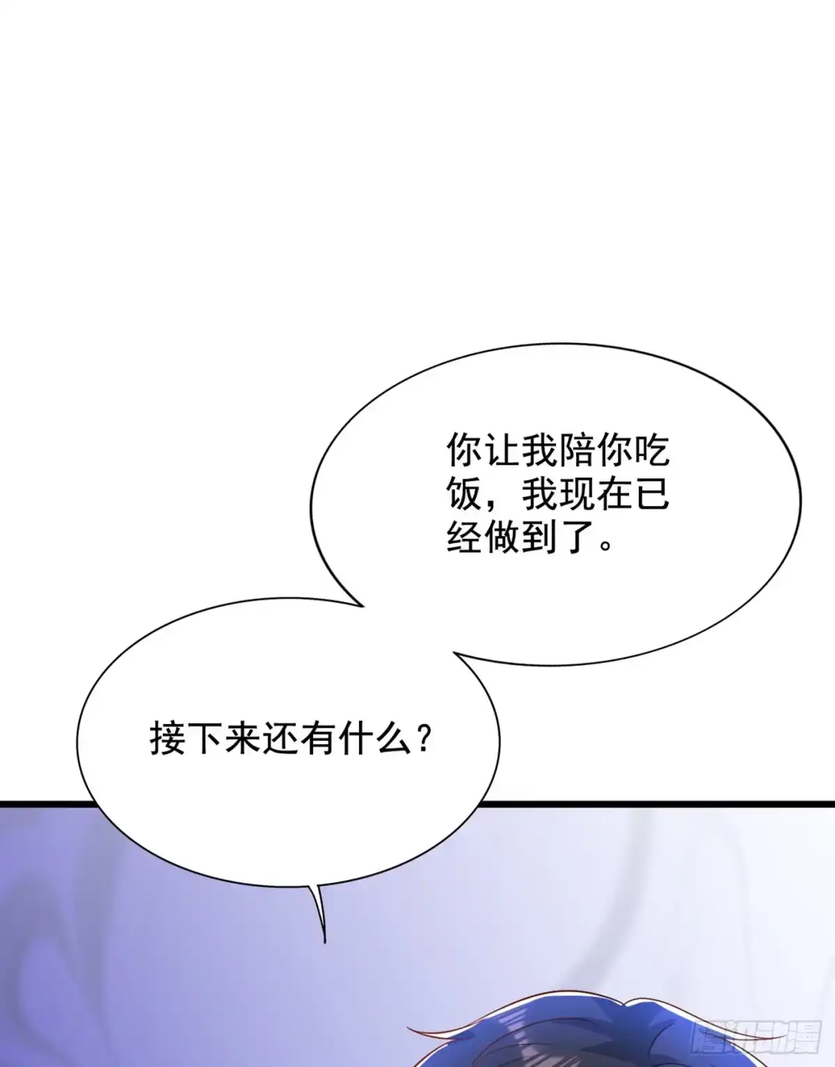 《重生空间：大小姐不好惹》第214话 我有一种不好的预感 第3页