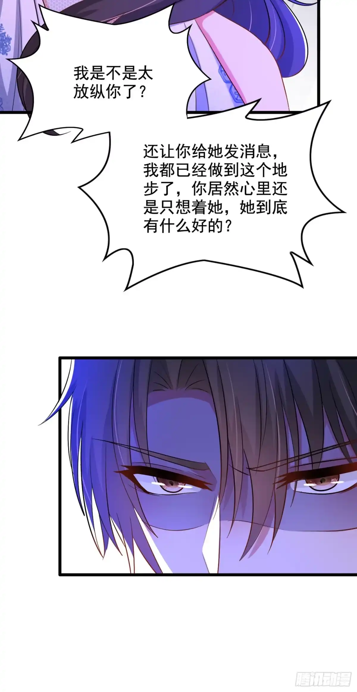 《重生空间：大小姐不好惹》第214话 我有一种不好的预感 第7页