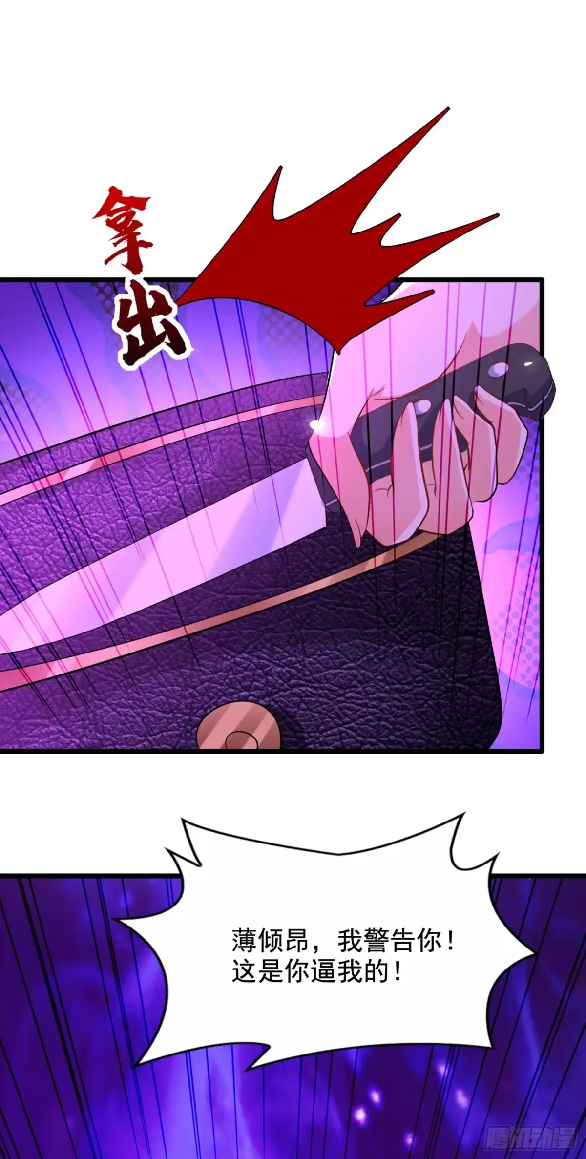 《重生空间：大小姐不好惹》第214话 我有一种不好的预感 第13页