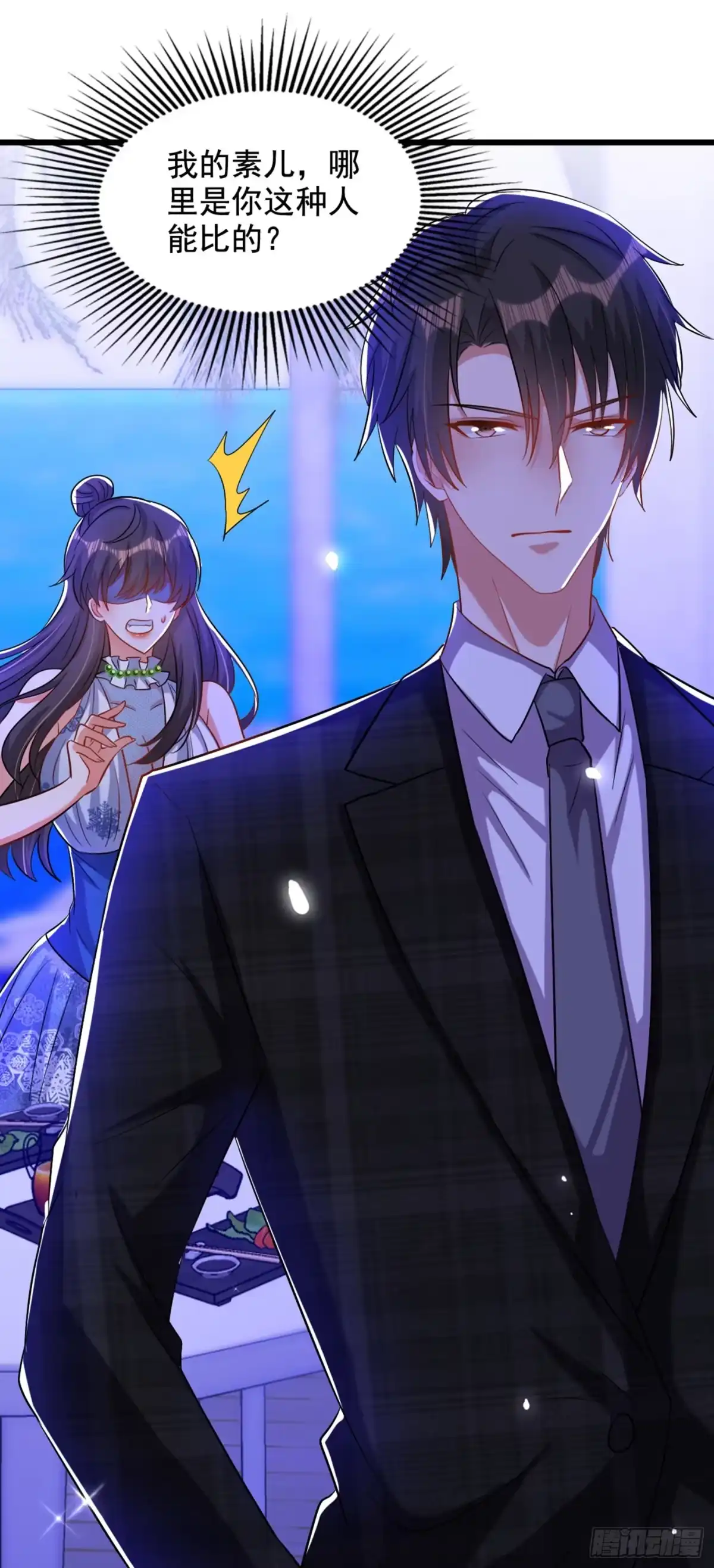 《重生空间：大小姐不好惹》第214话 我有一种不好的预感 第11页
