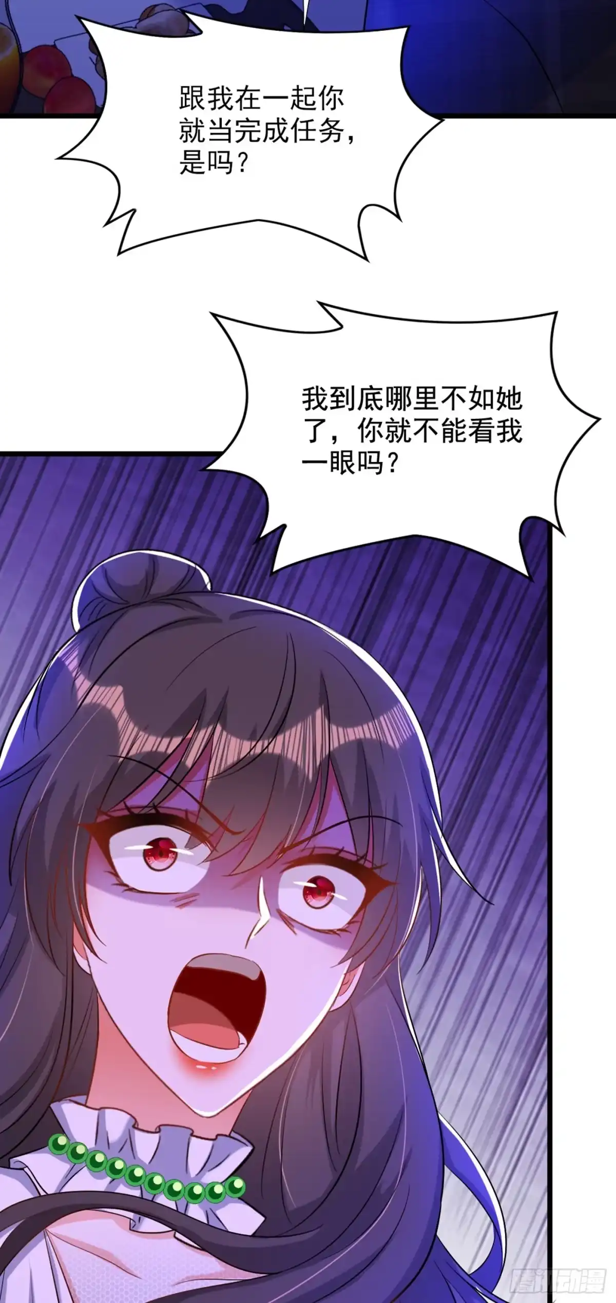 《重生空间：大小姐不好惹》第214话 我有一种不好的预感 第6页