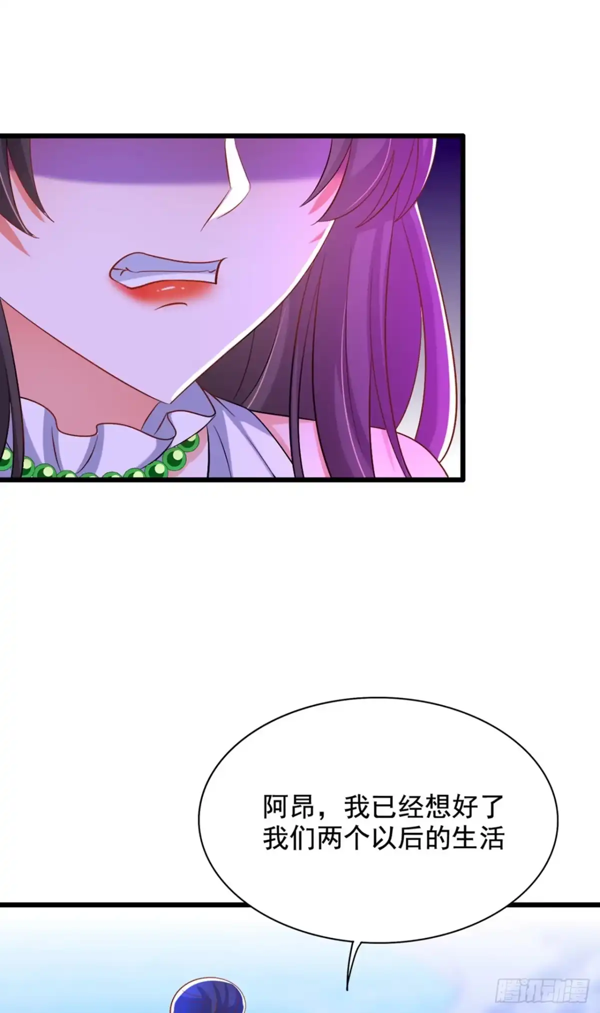 《重生空间：大小姐不好惹》第214话 我有一种不好的预感 第40页