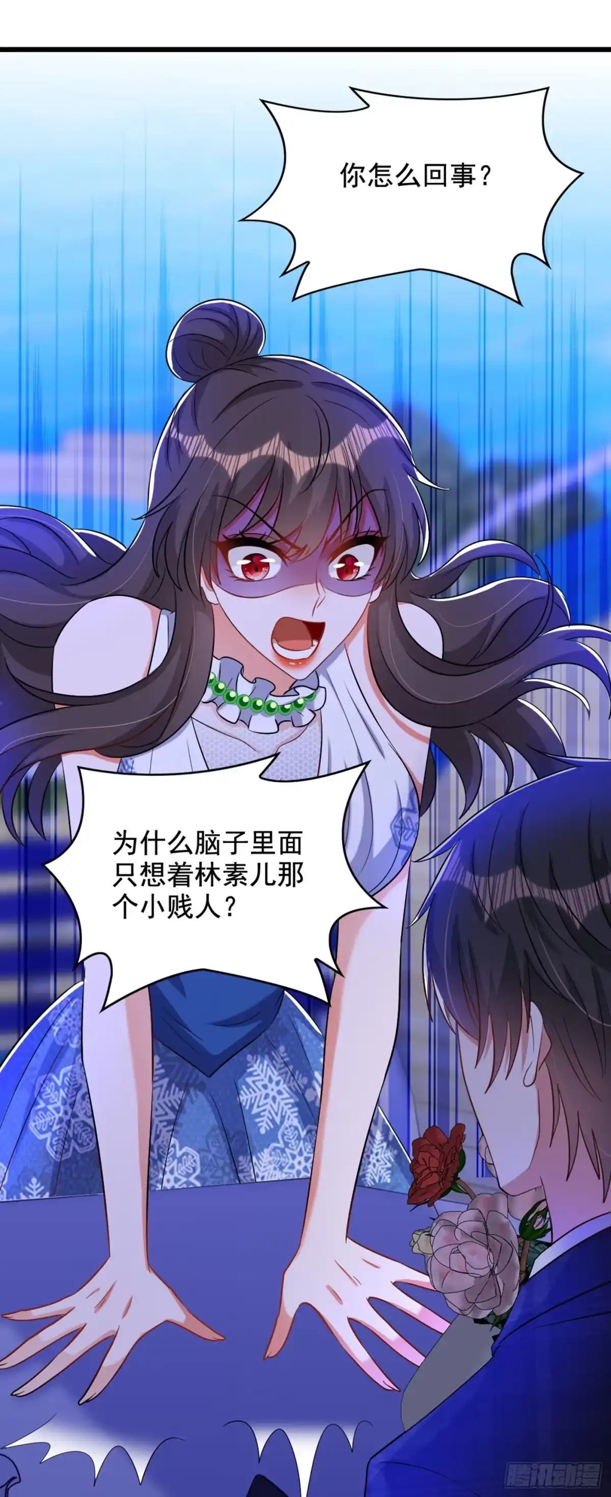 《重生空间：大小姐不好惹》第214话 我有一种不好的预感 第5页