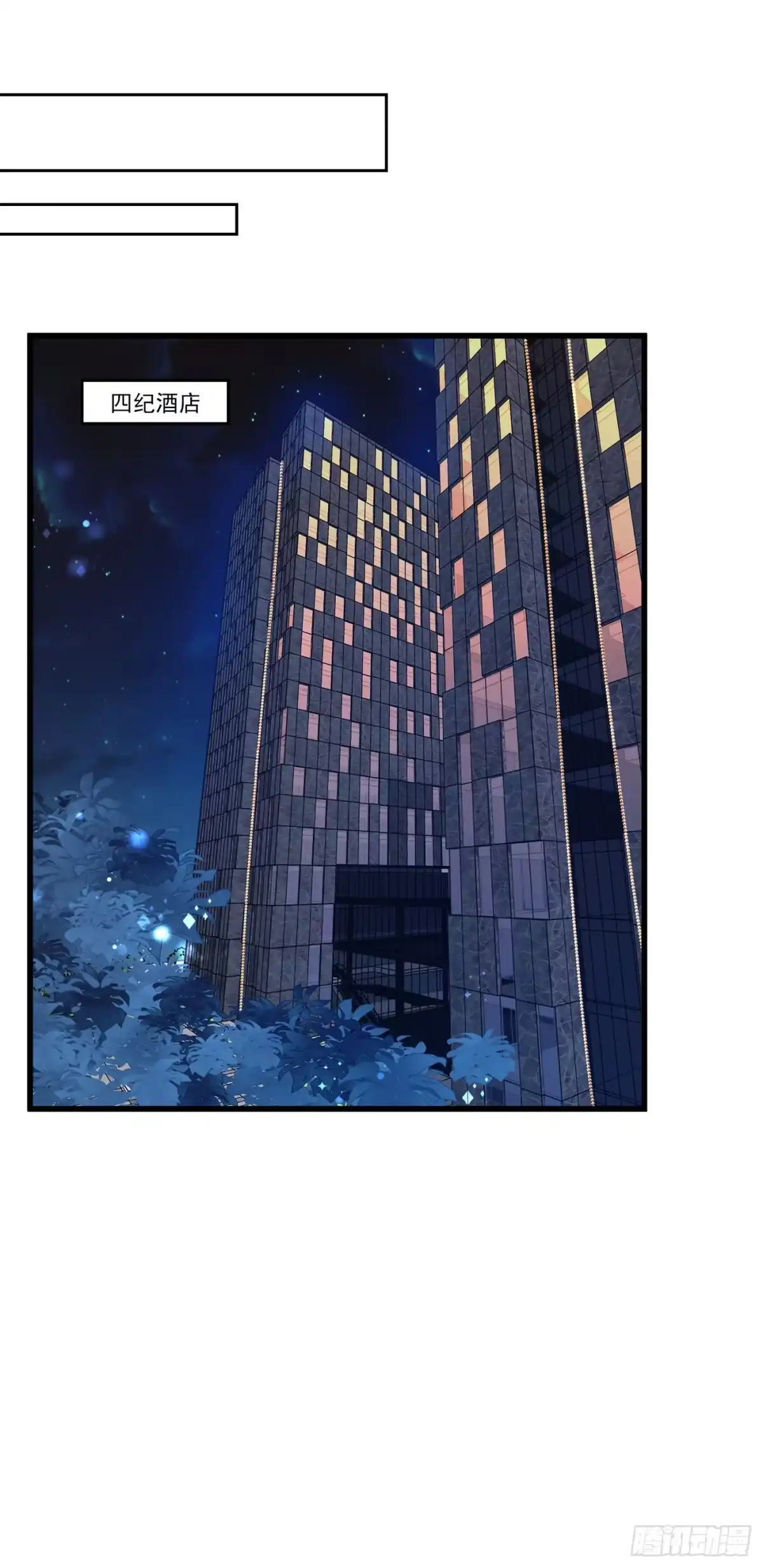 《重生空间：大小姐不好惹》第214话 我有一种不好的预感 第30页