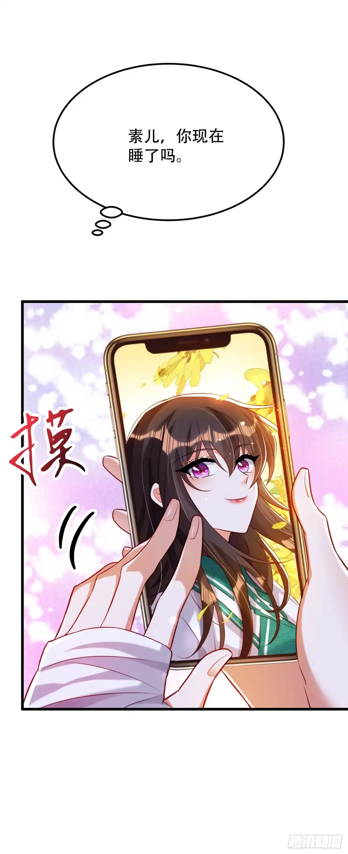 《重生空间：大小姐不好惹》第214话 我有一种不好的预感 第32页